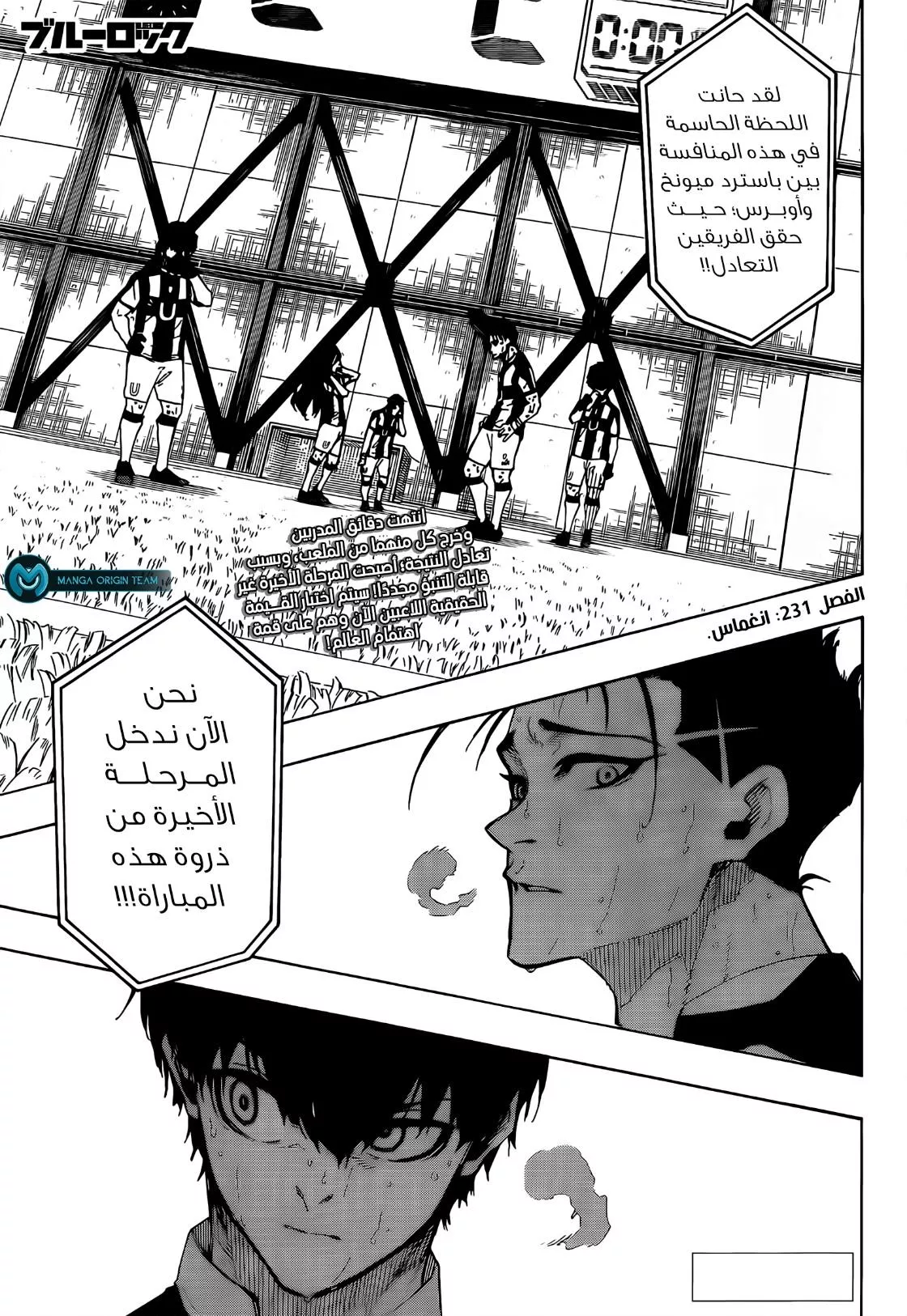 Read Blue Lock AR Manga Online