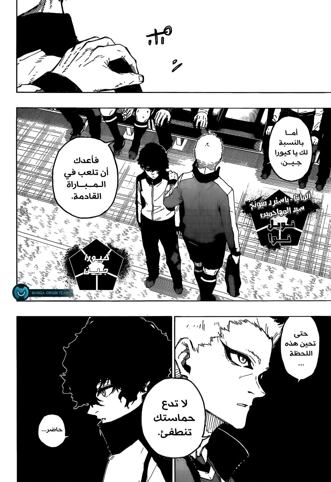 Read Blue Lock AR Manga Online