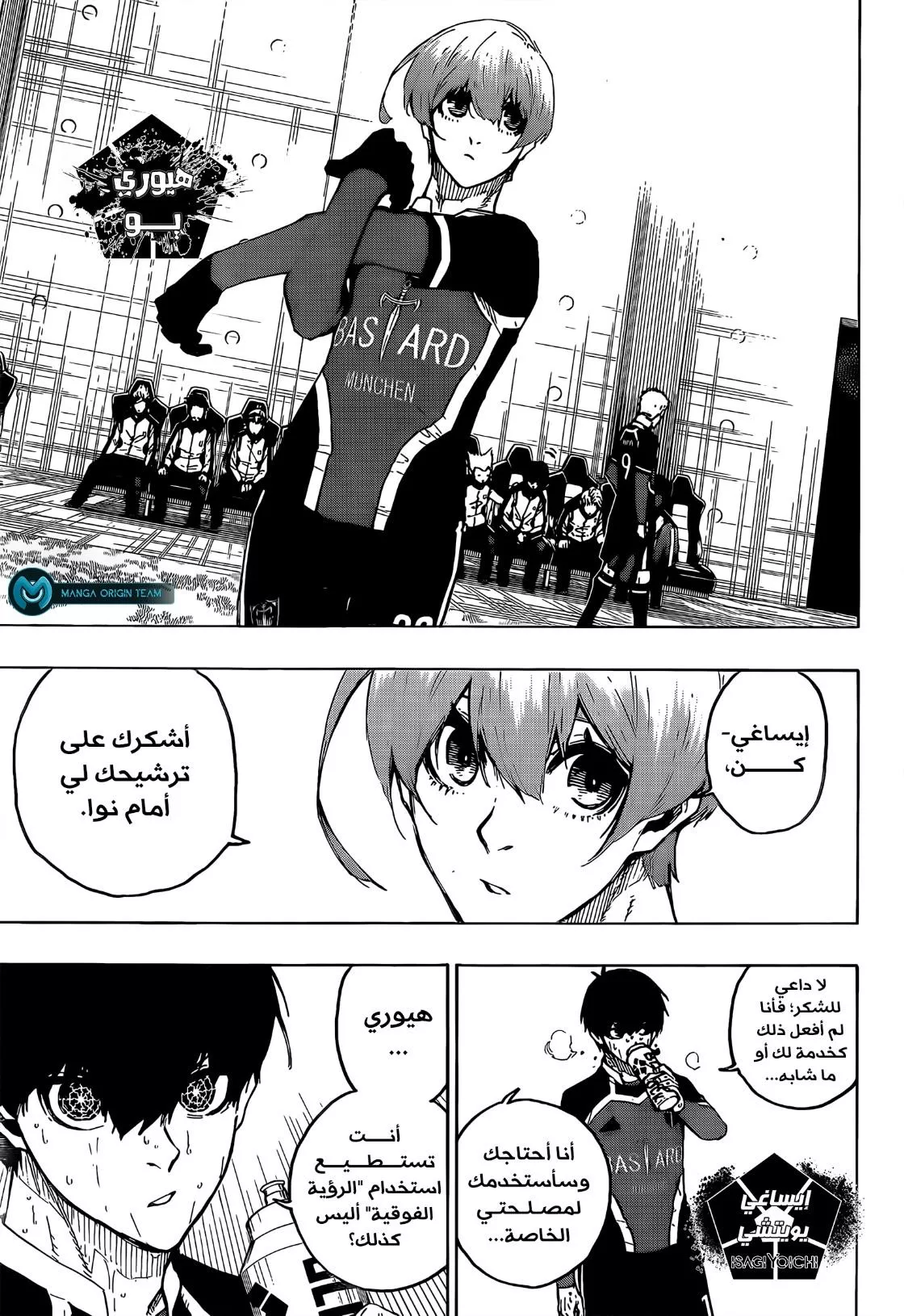 Read Blue Lock AR Manga Online