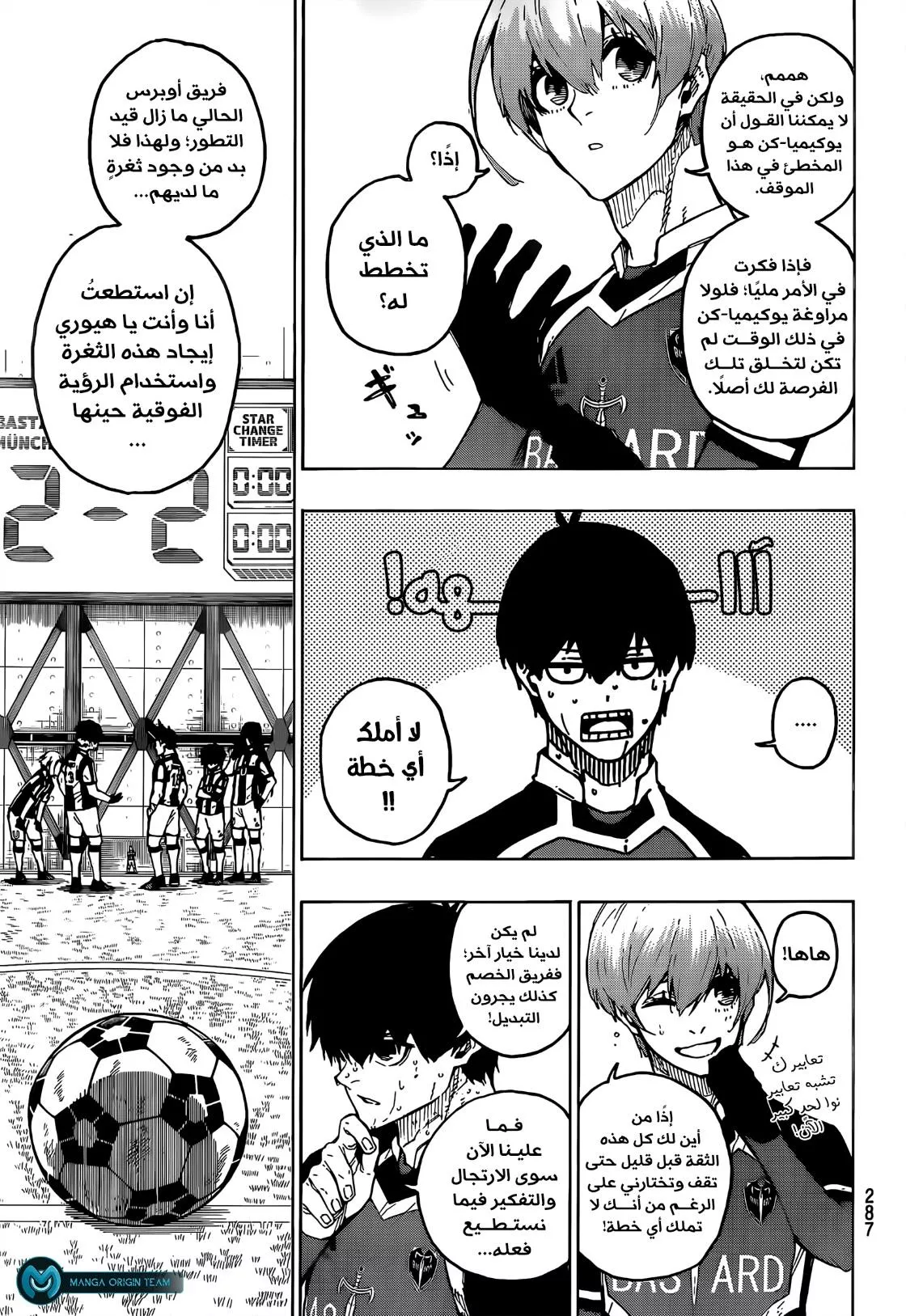 Read Blue Lock AR Manga Online