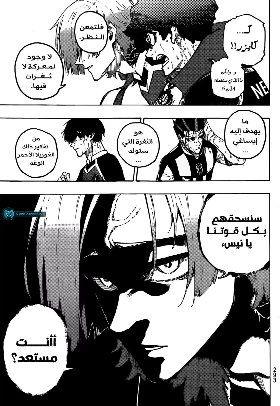 Read Blue Lock AR Manga Online