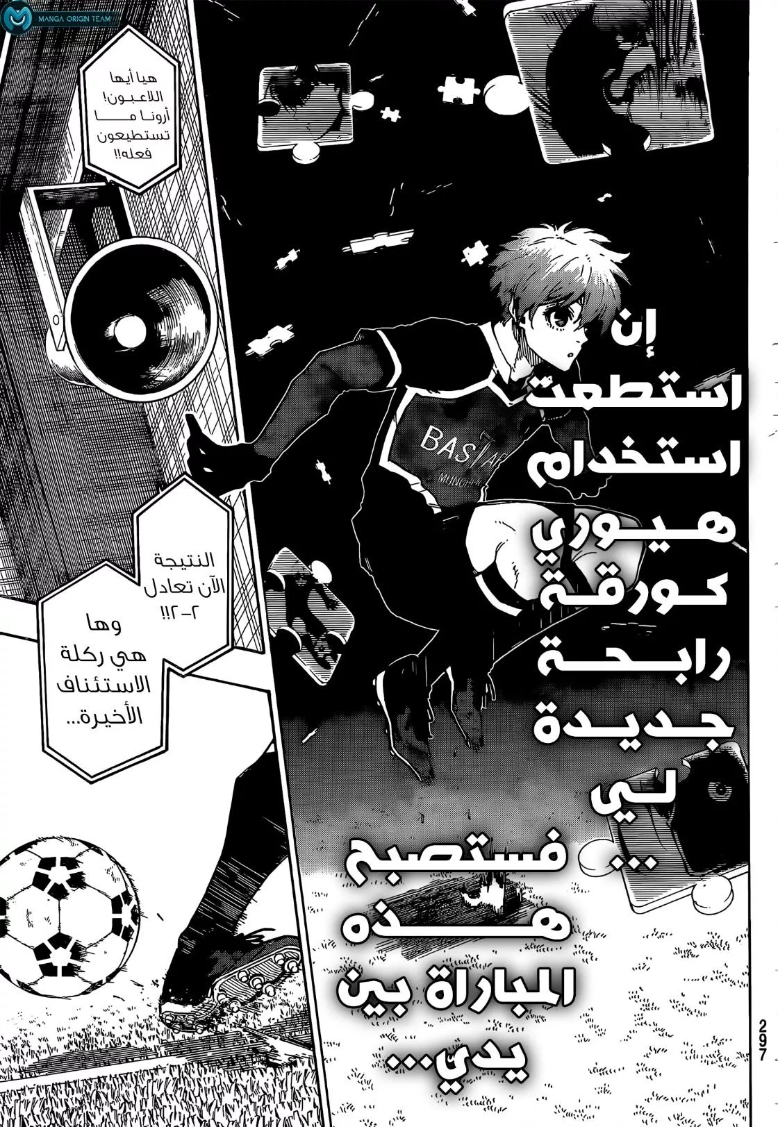 Read Blue Lock AR Manga Online