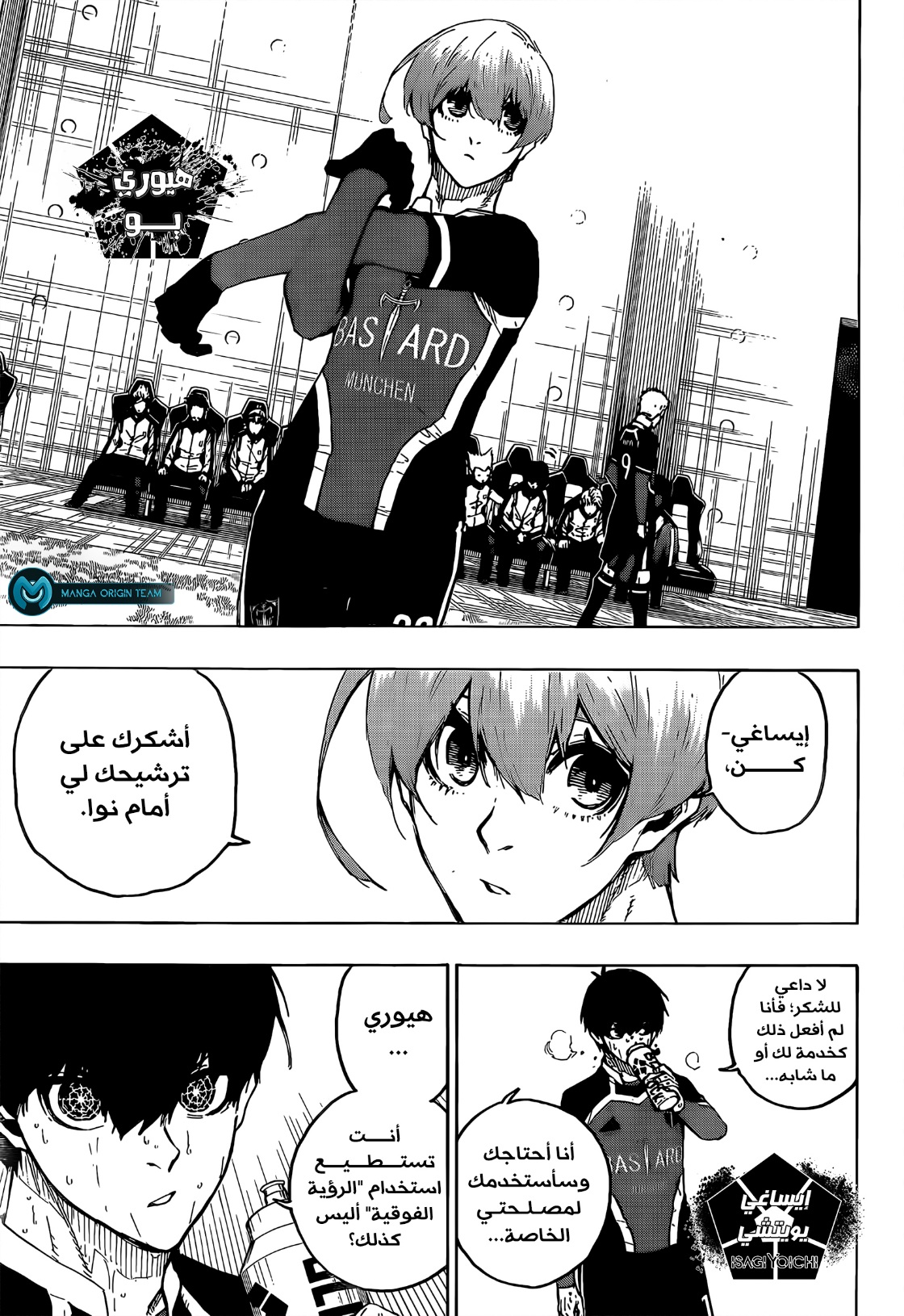 Read Blue Lock AR Manga Online