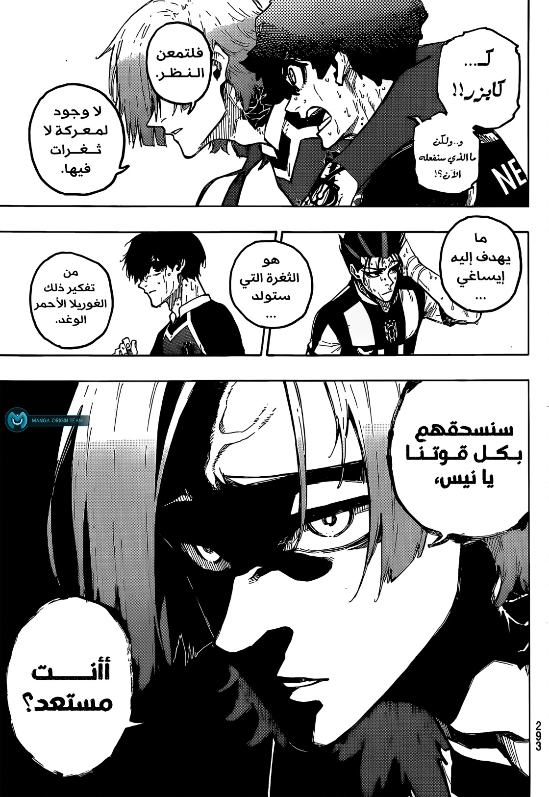 Read Blue Lock AR Manga Online