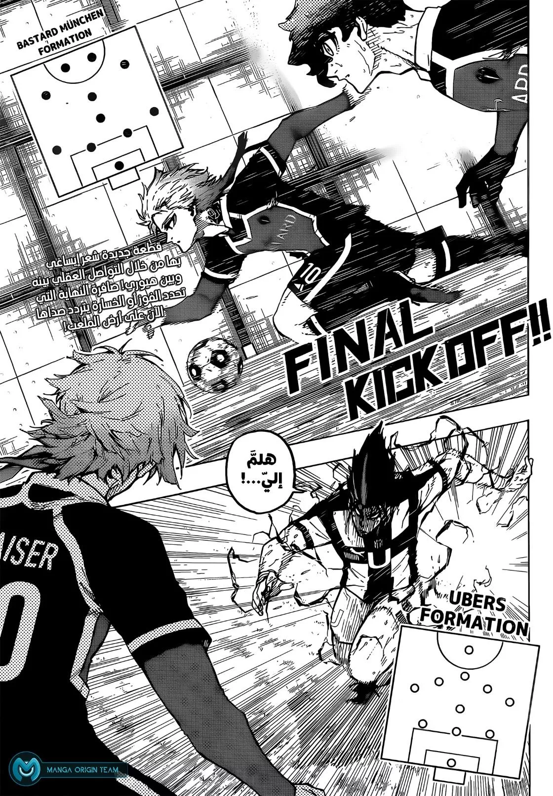 Read Blue Lock AR Manga Online