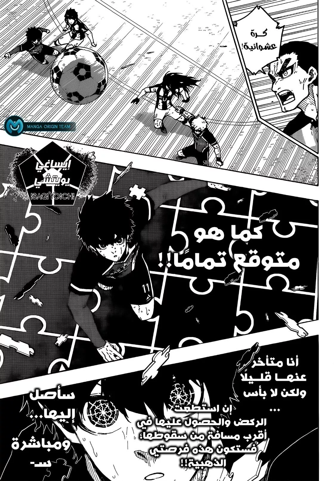 Read Blue Lock AR Manga Online