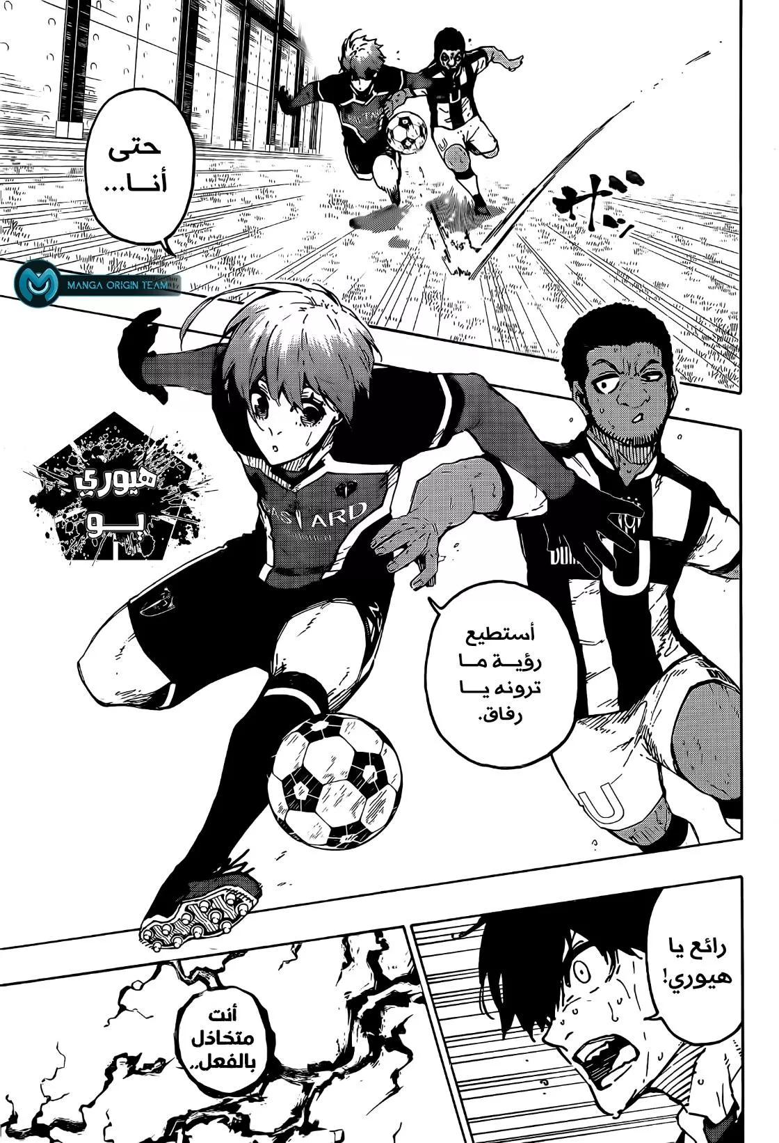 Read Blue Lock AR Manga Online