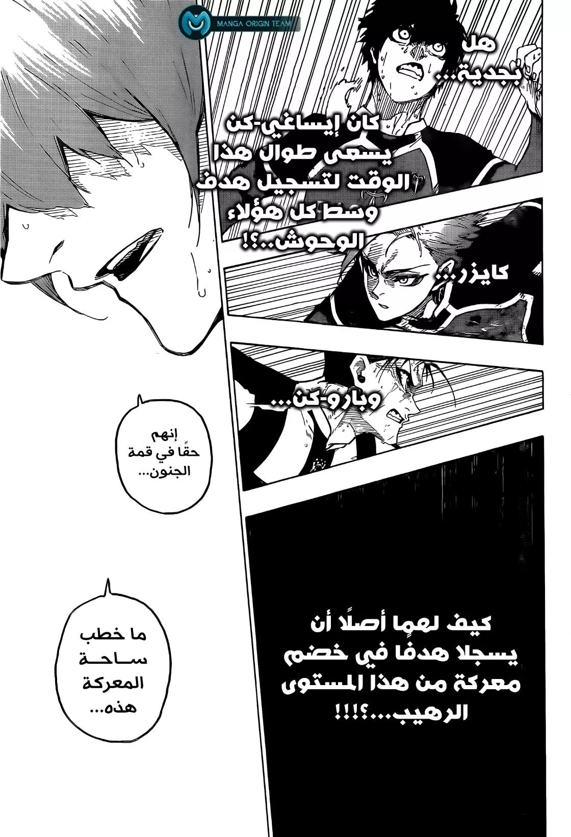 Read Blue Lock AR Manga Online