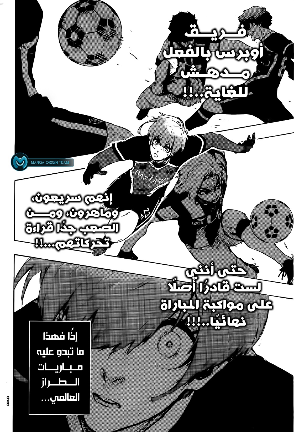 Read Blue Lock AR Manga Online