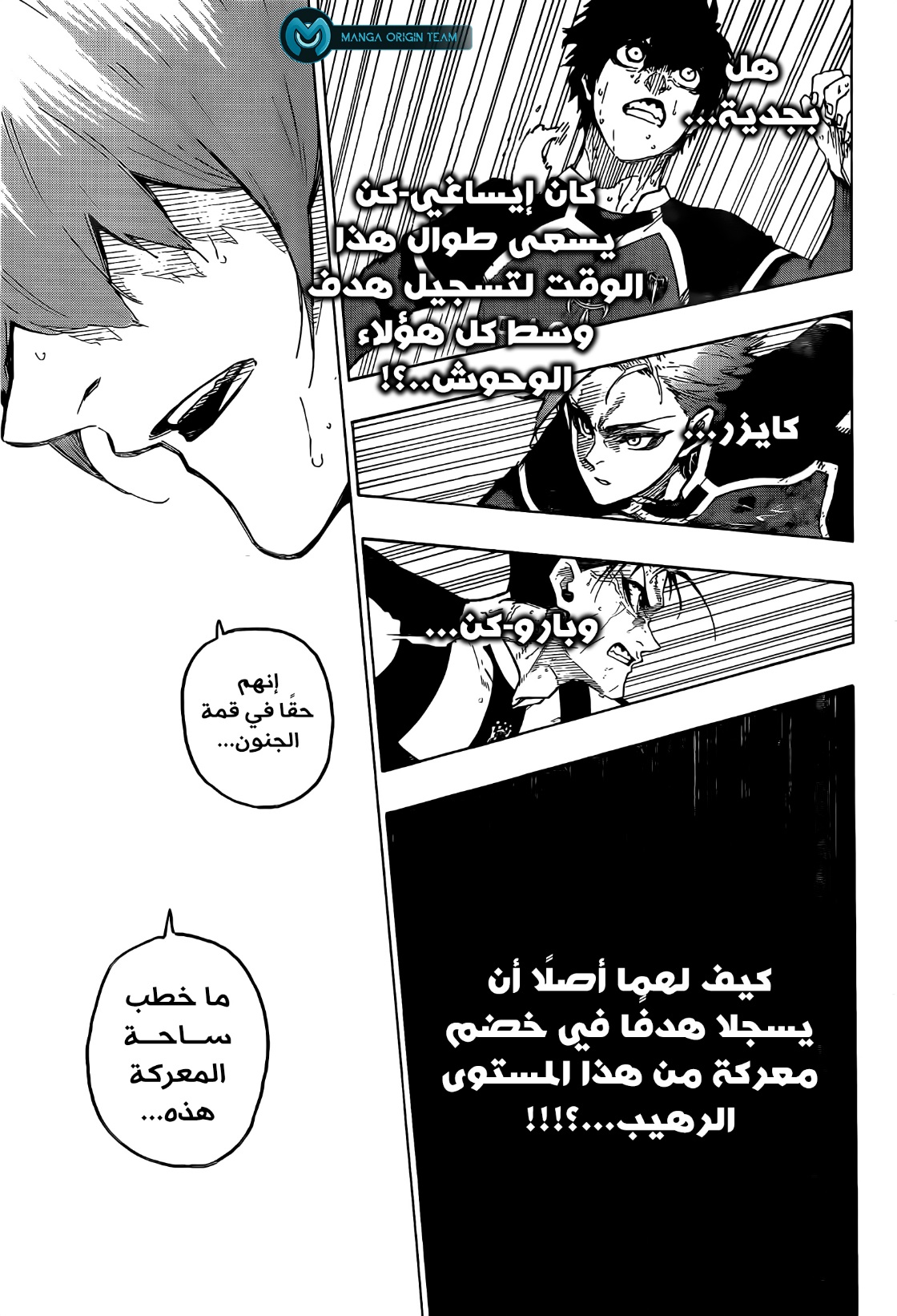 Read Blue Lock AR Manga Online