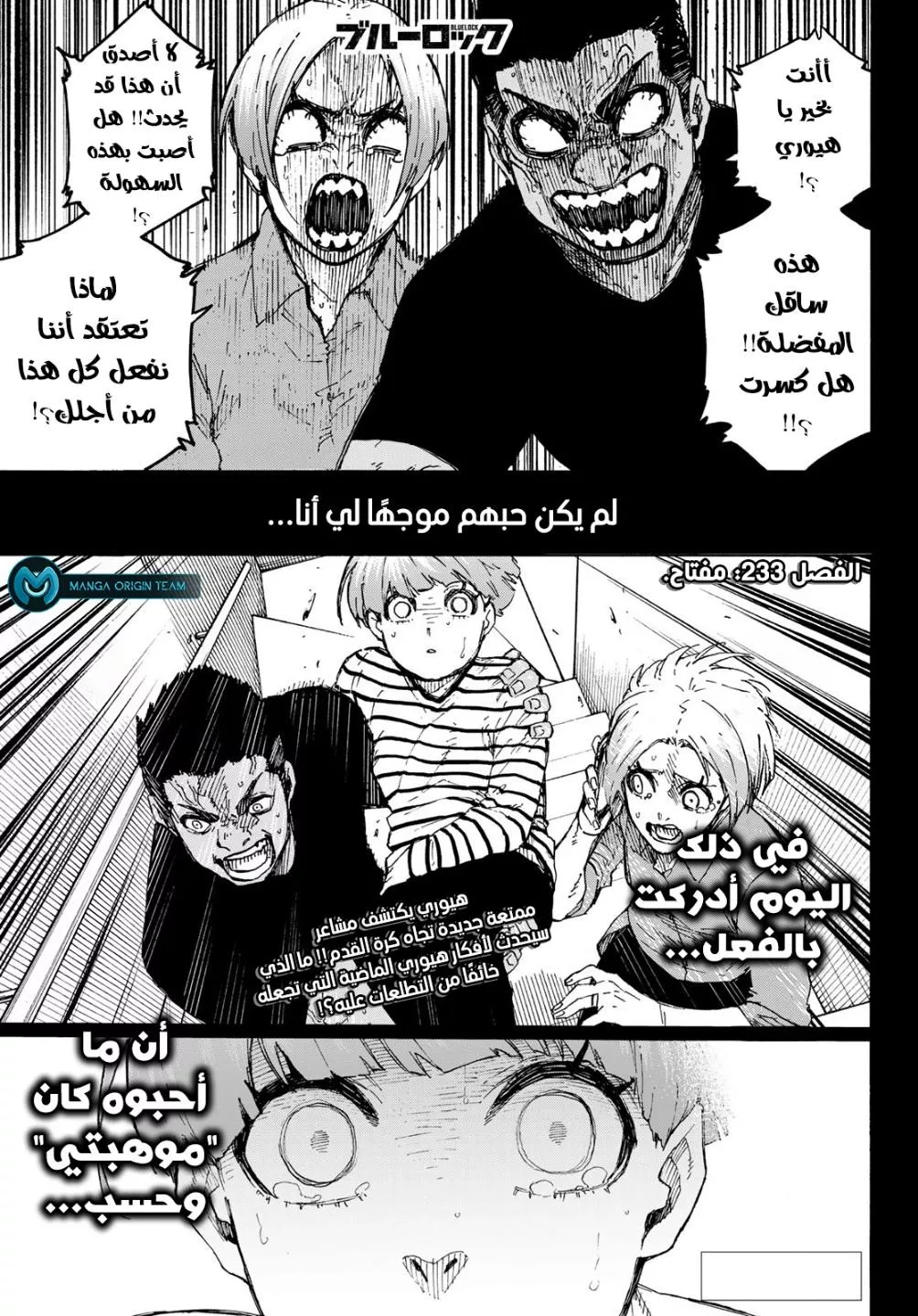 Read Blue Lock AR Manga Online