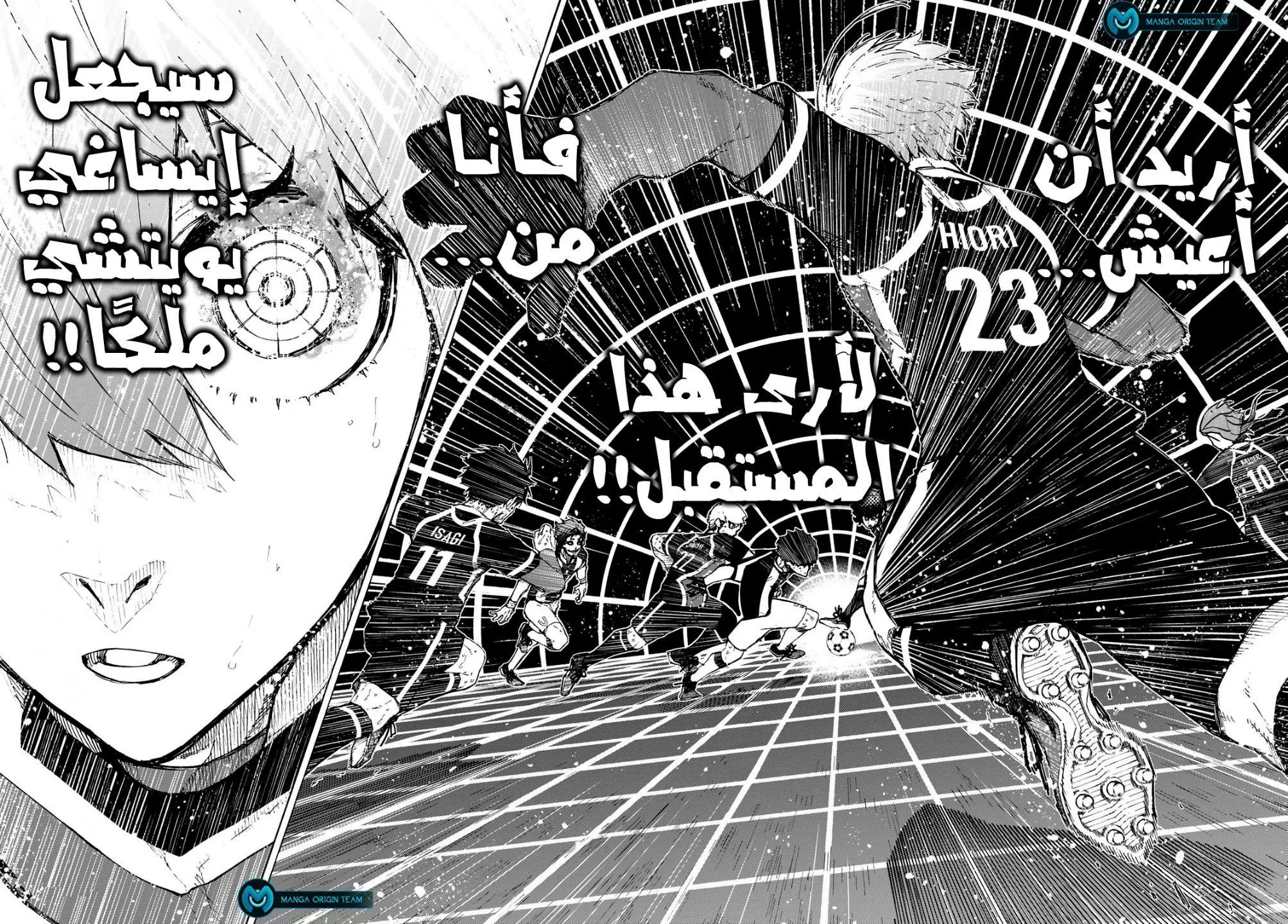 Read Blue Lock AR Manga Online