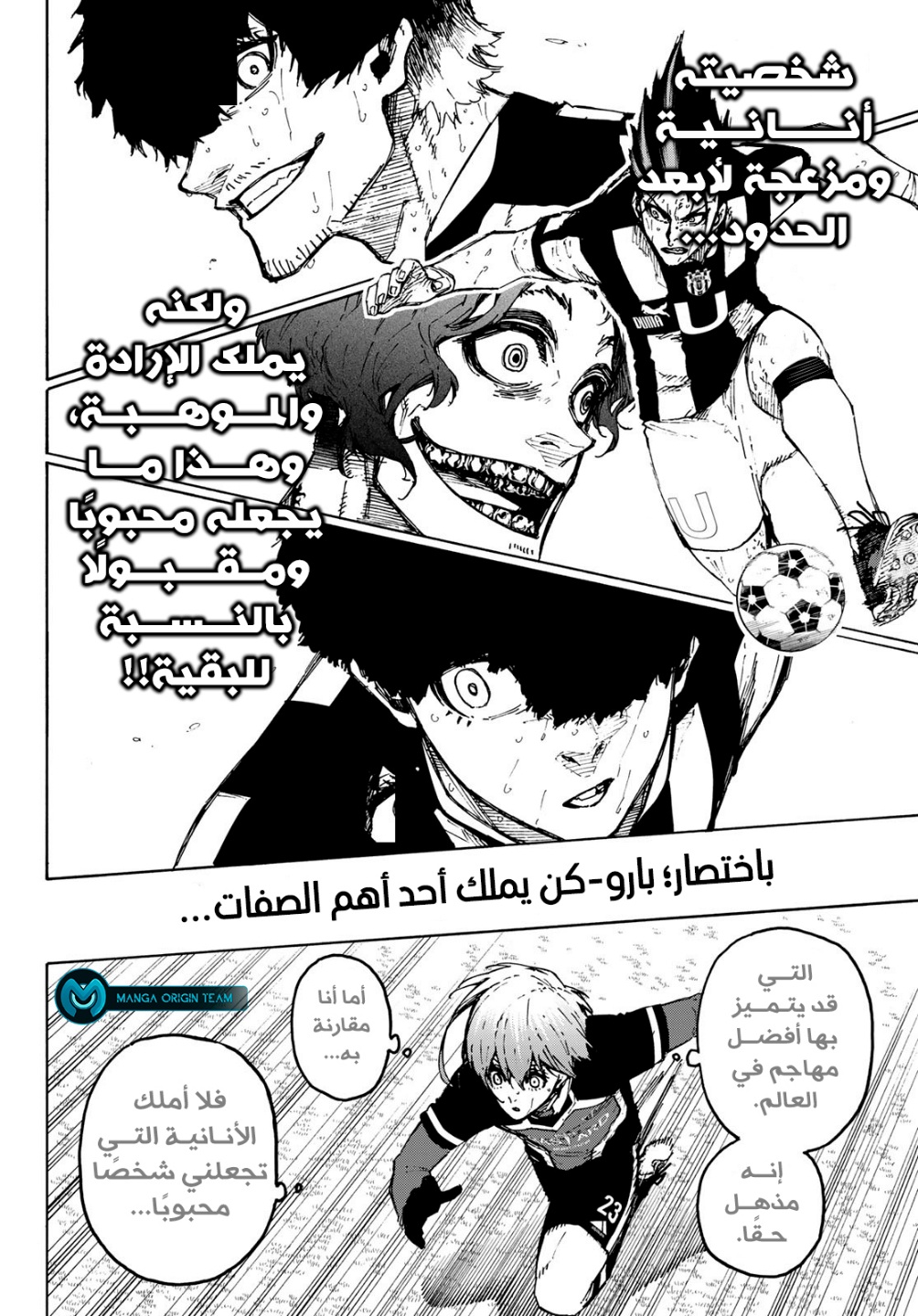 Read Blue Lock AR Manga Online