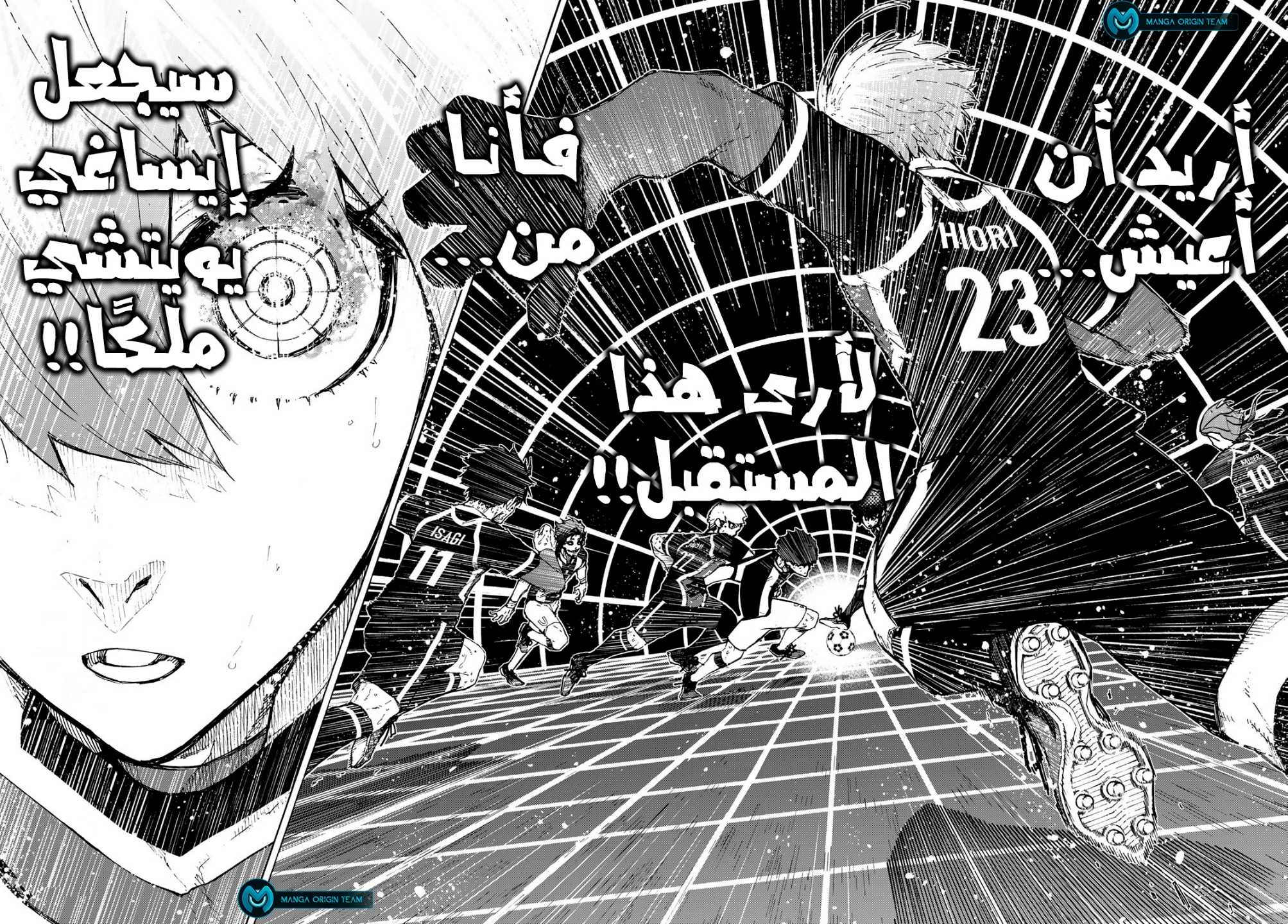 Read Blue Lock AR Manga Online