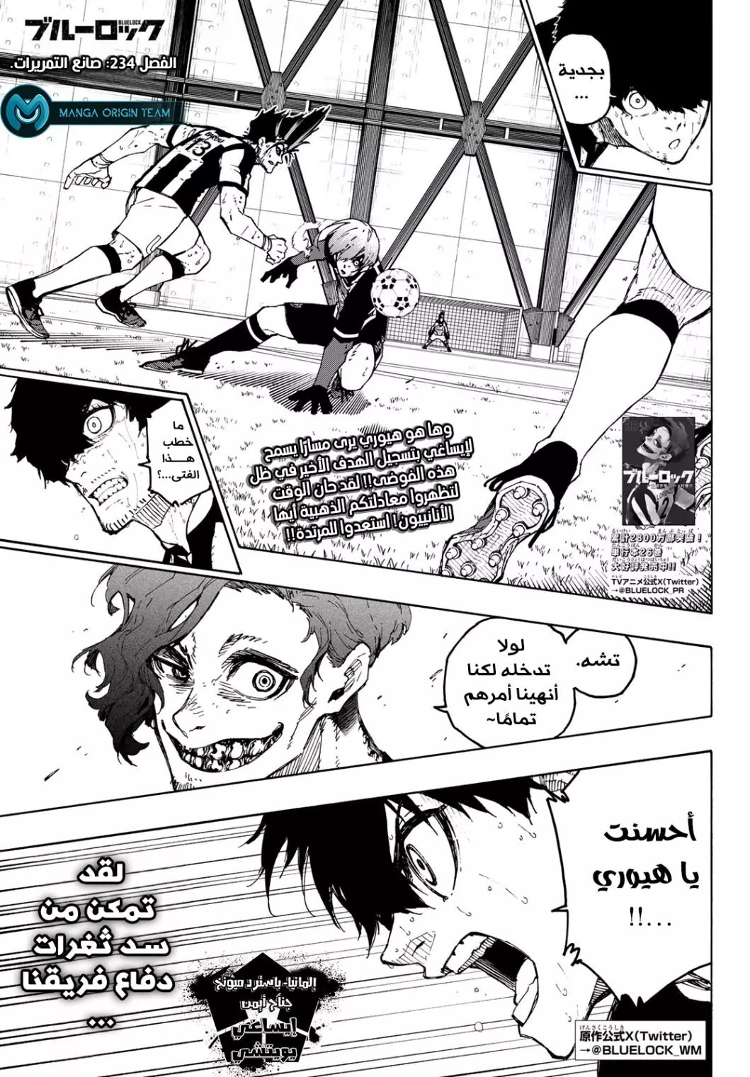 Read Blue Lock AR Manga Online