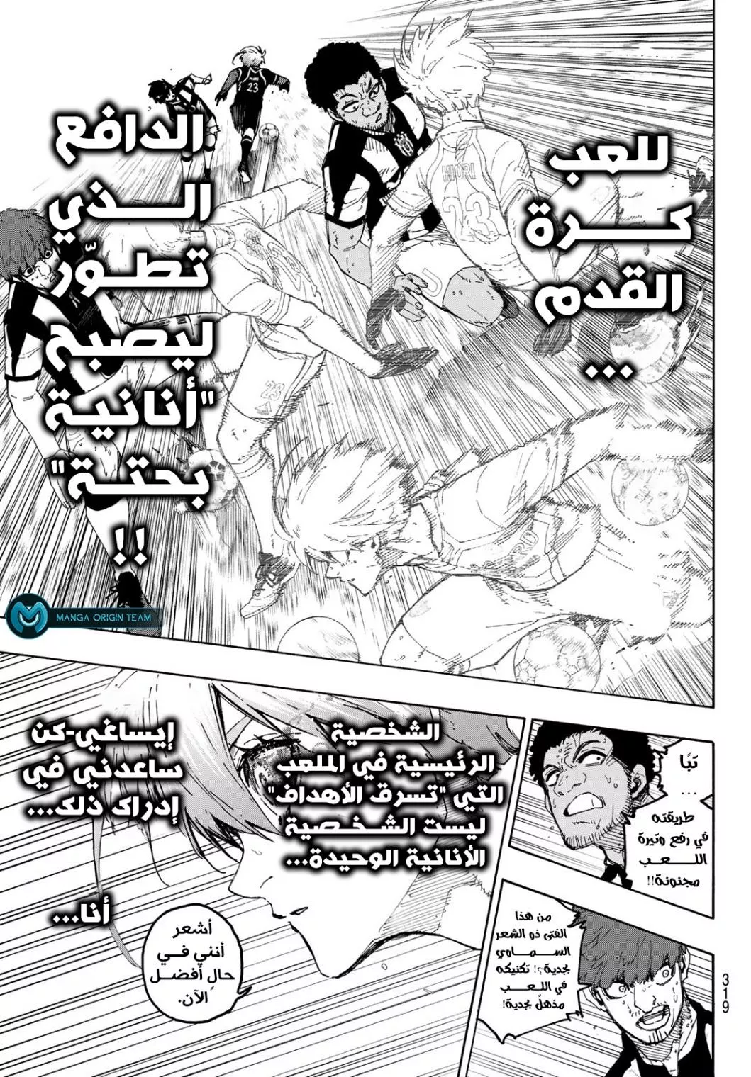 Read Blue Lock AR Manga Online