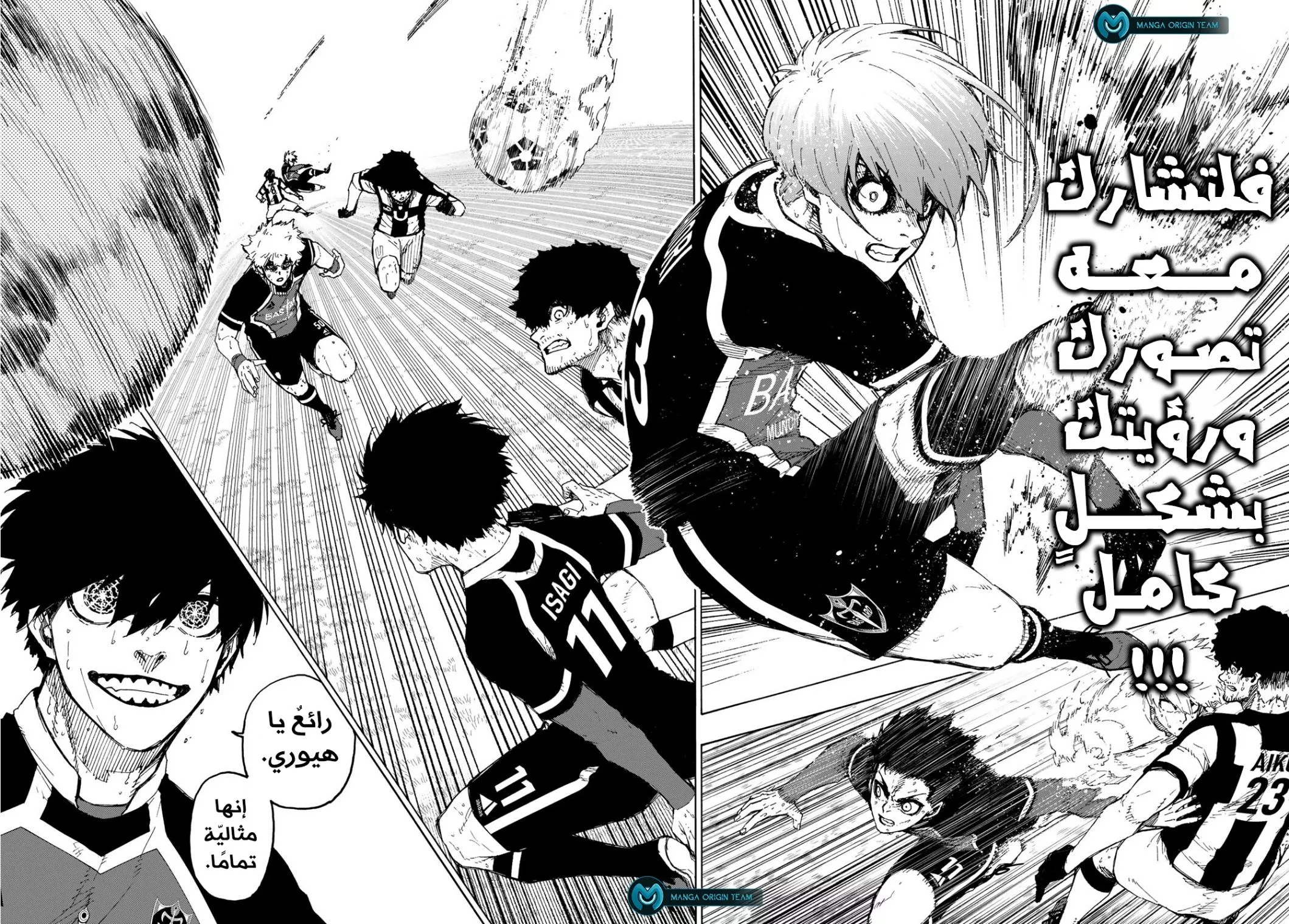 Read Blue Lock AR Manga Online