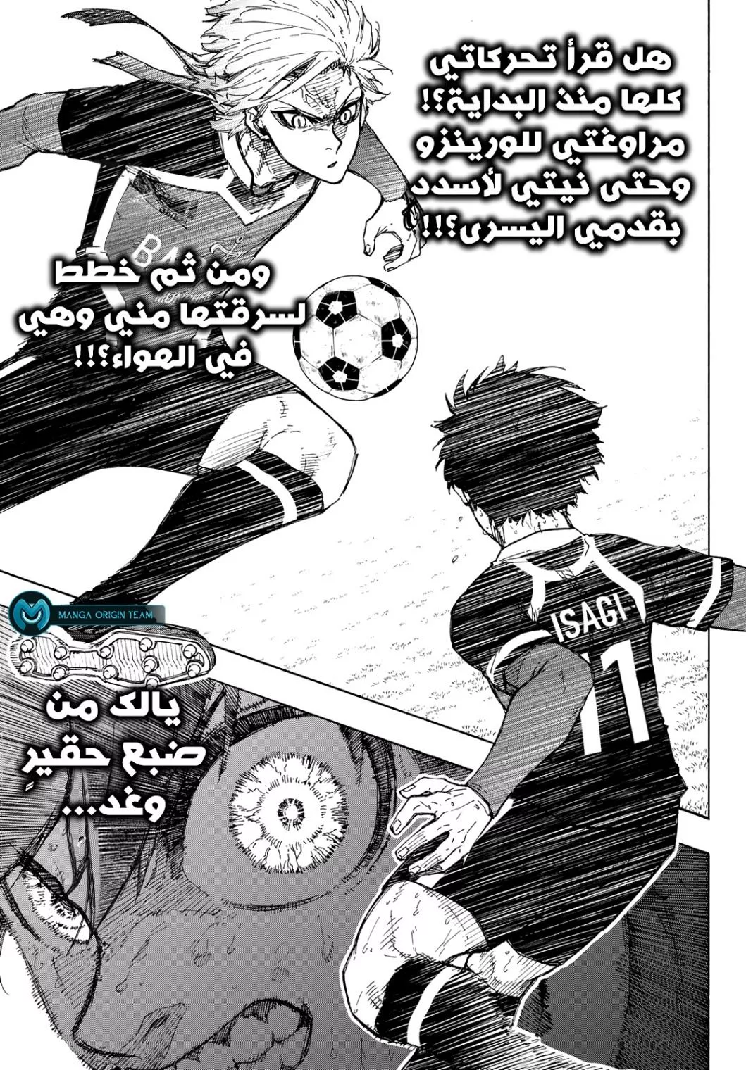 Read Blue Lock AR Manga Online