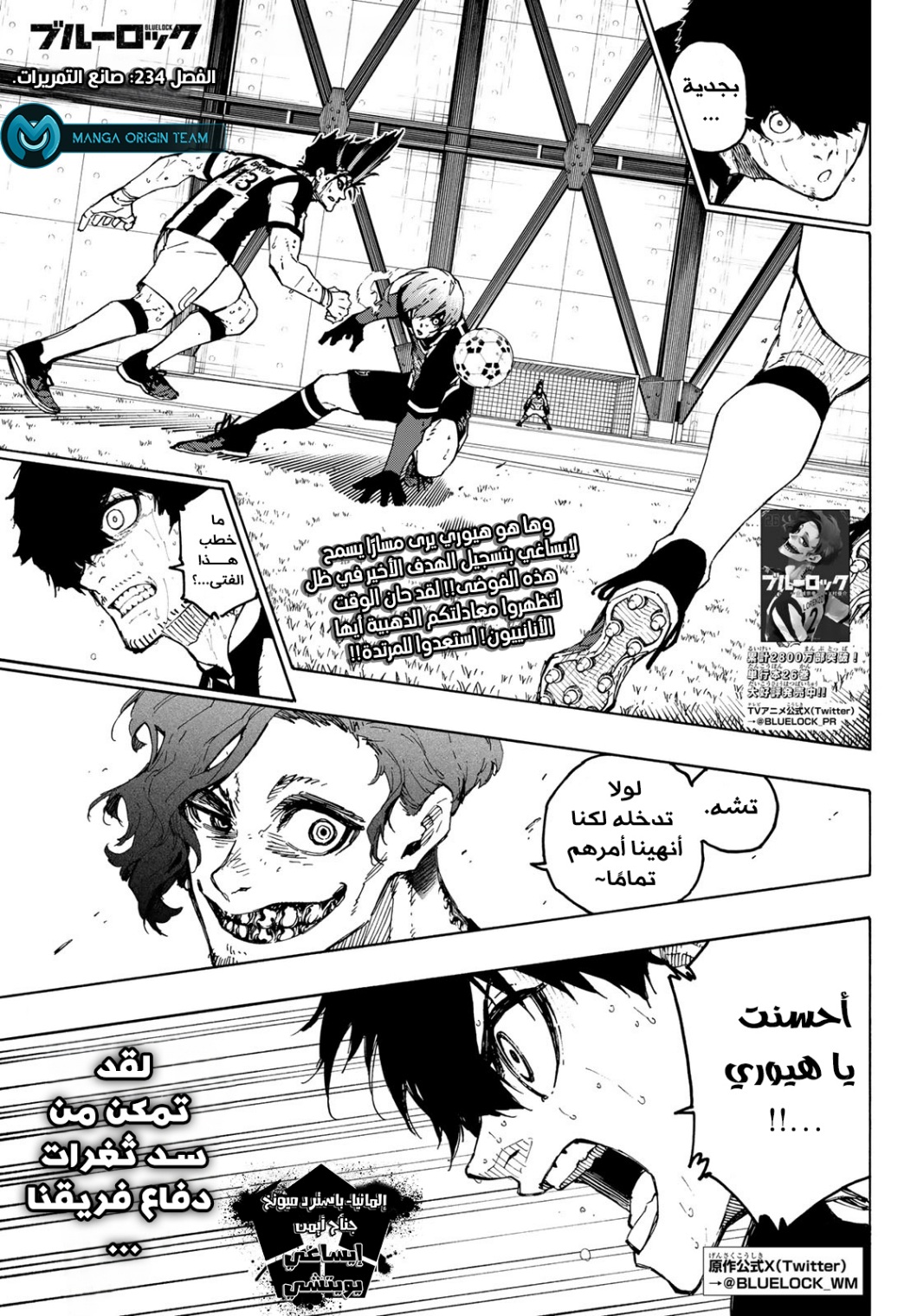 Read Blue Lock AR Manga Online