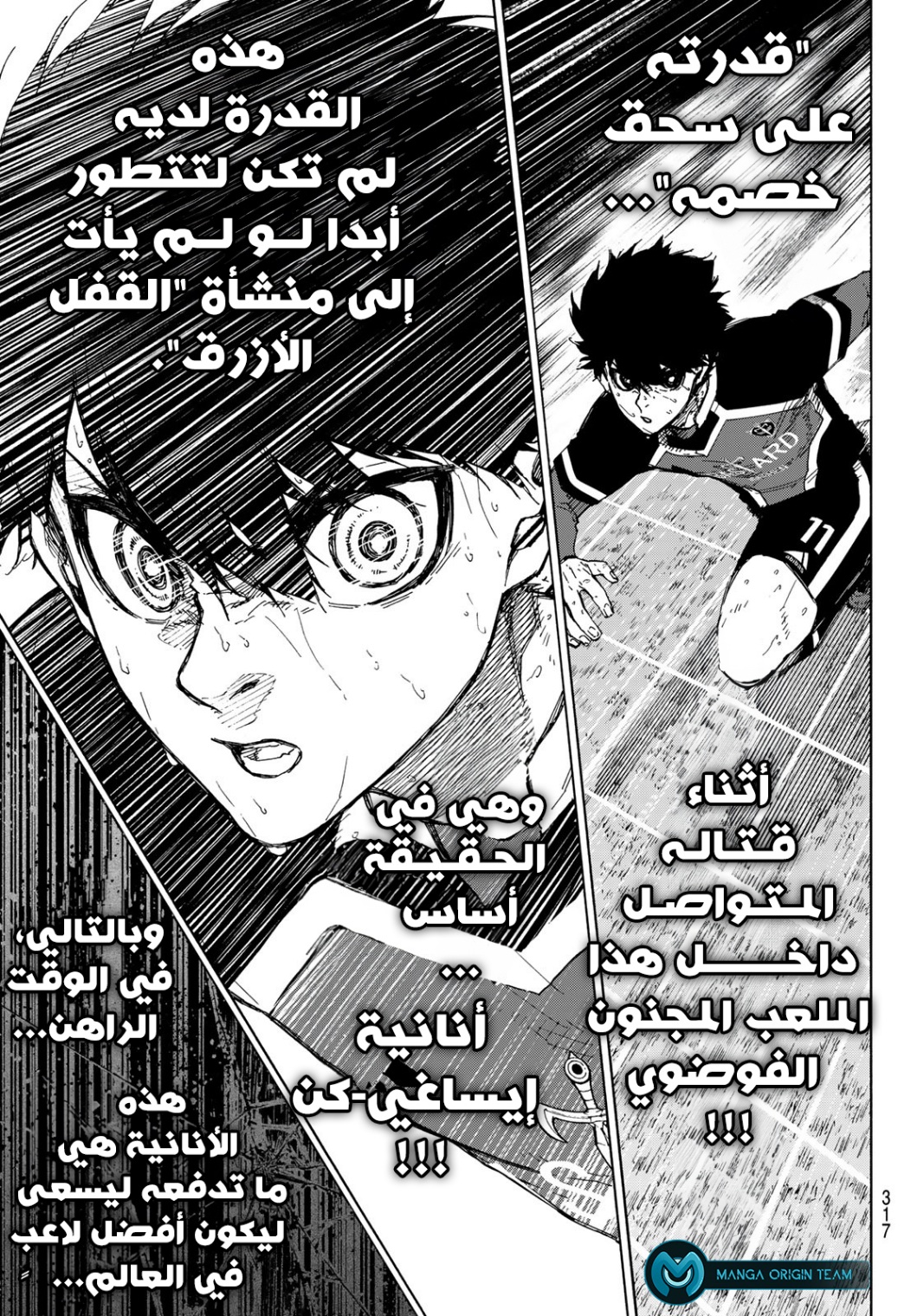 Read Blue Lock AR Manga Online