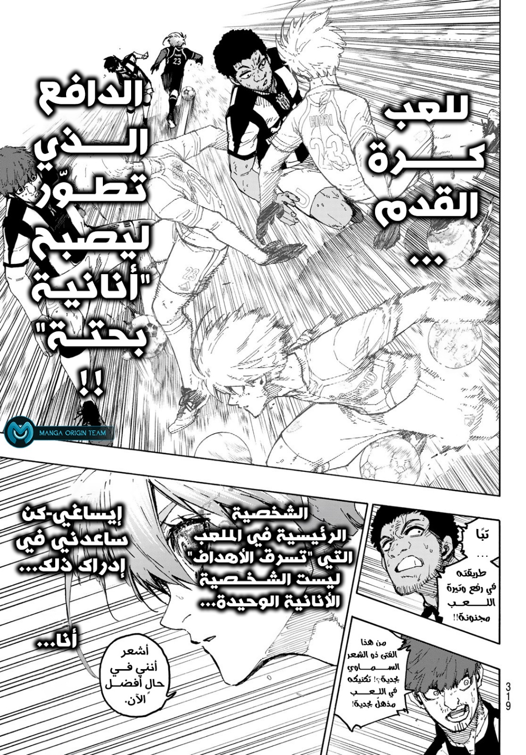 Read Blue Lock AR Manga Online