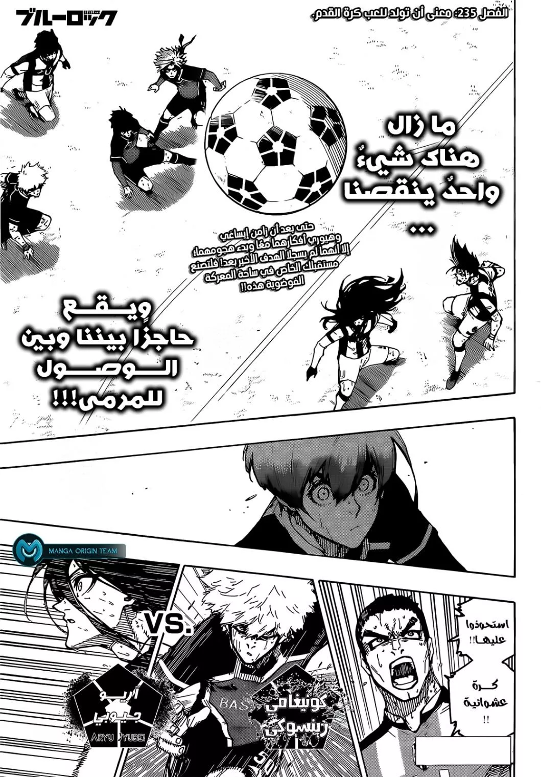 Read Blue Lock AR Manga Online