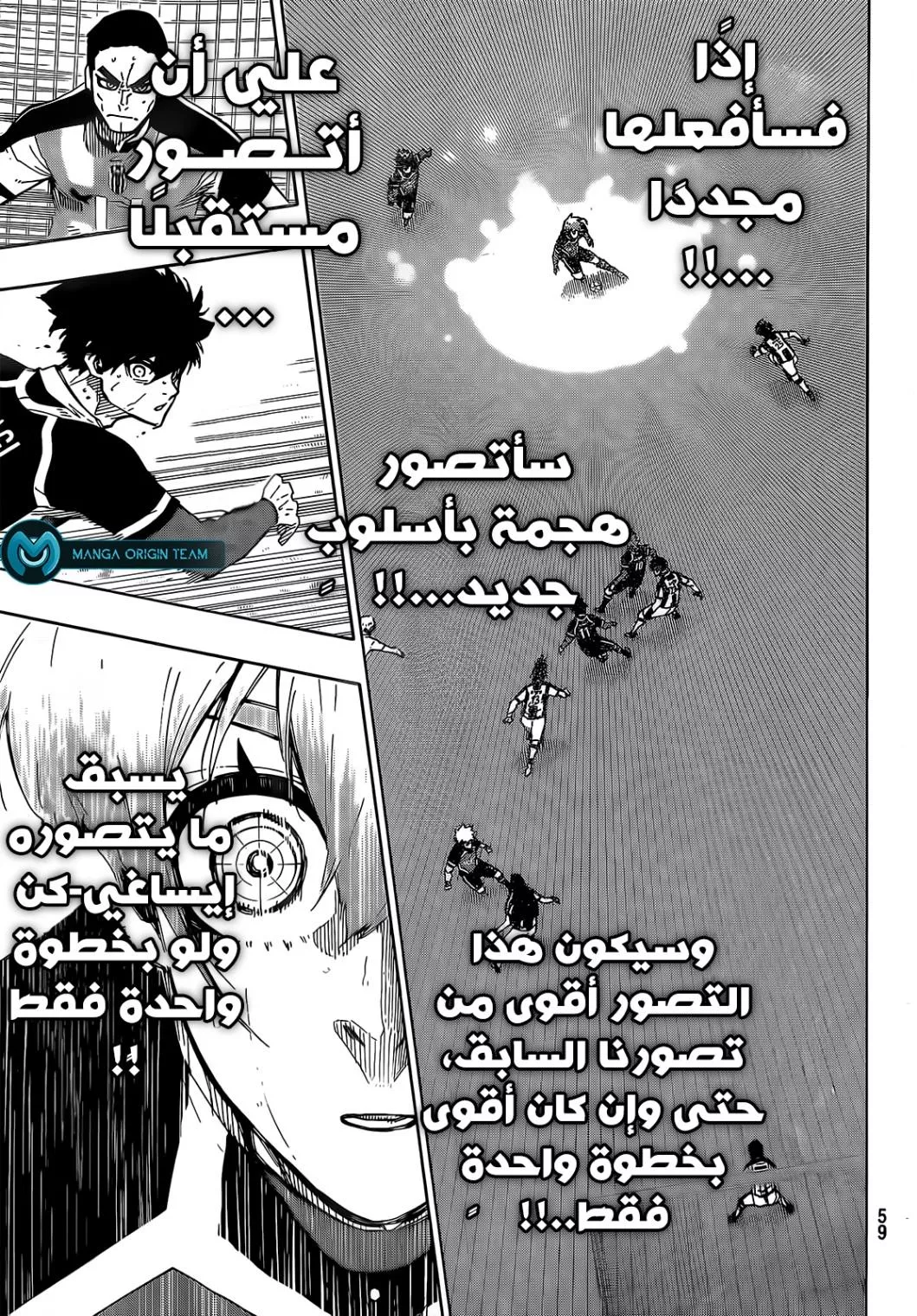 Read Blue Lock AR Manga Online