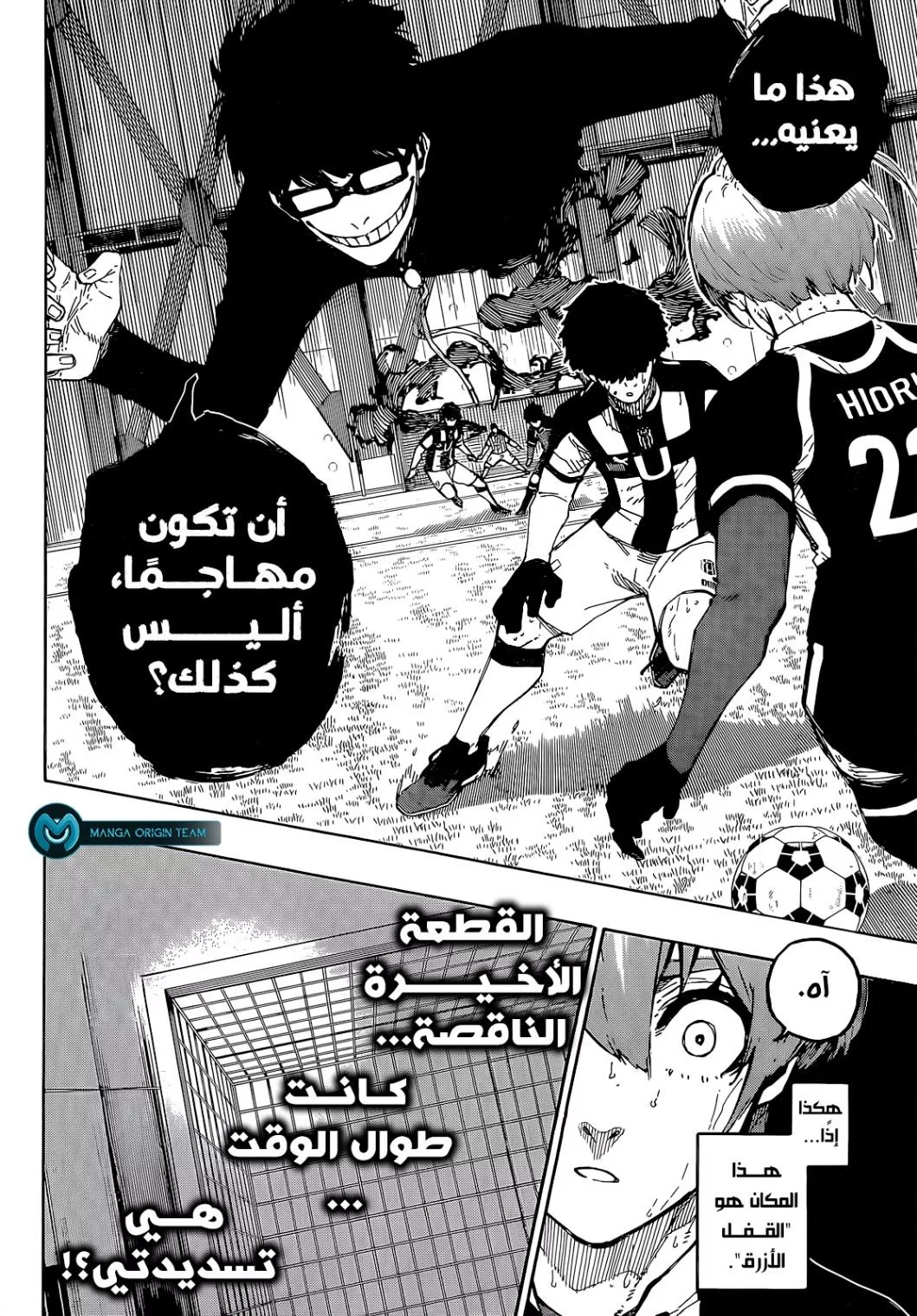 Read Blue Lock AR Manga Online