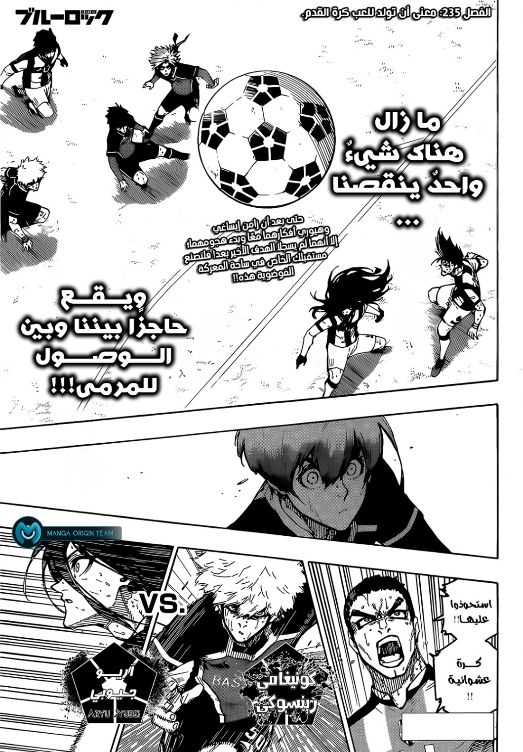 Read Blue Lock AR Manga Online