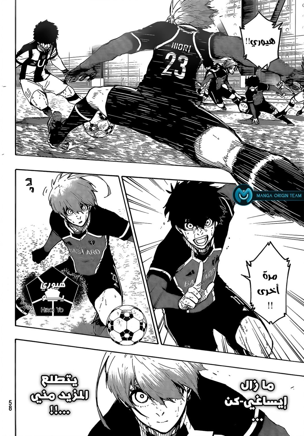 Read Blue Lock AR Manga Online