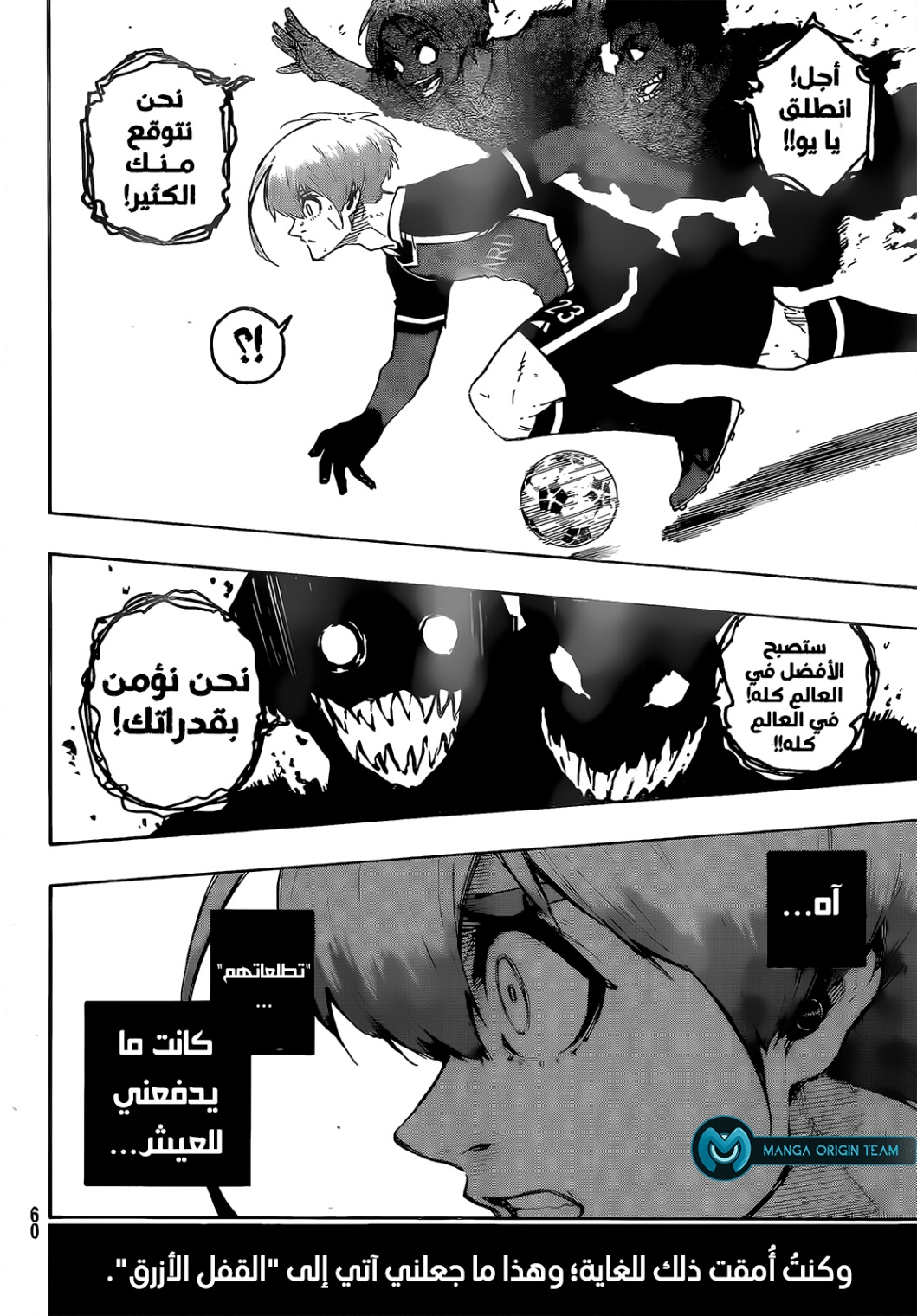 Read Blue Lock AR Manga Online