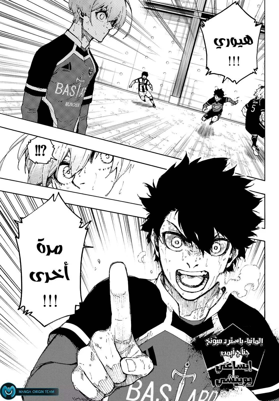 Read Blue Lock AR Manga Online