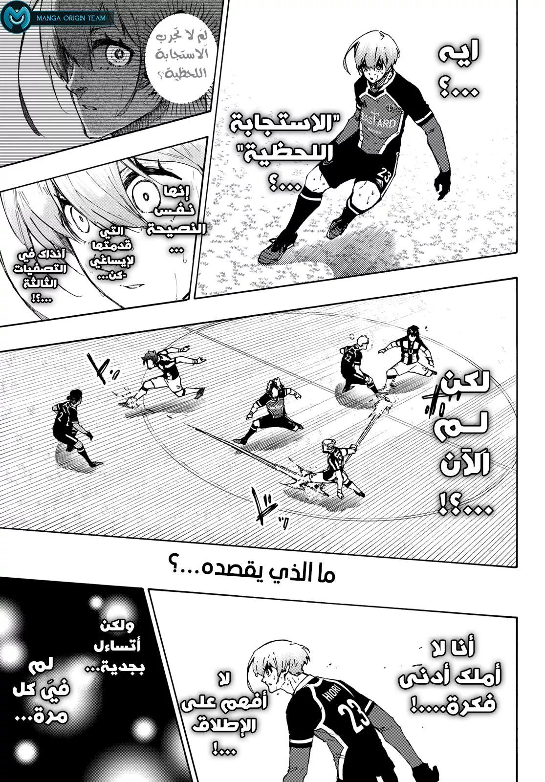 Read Blue Lock AR Manga Online