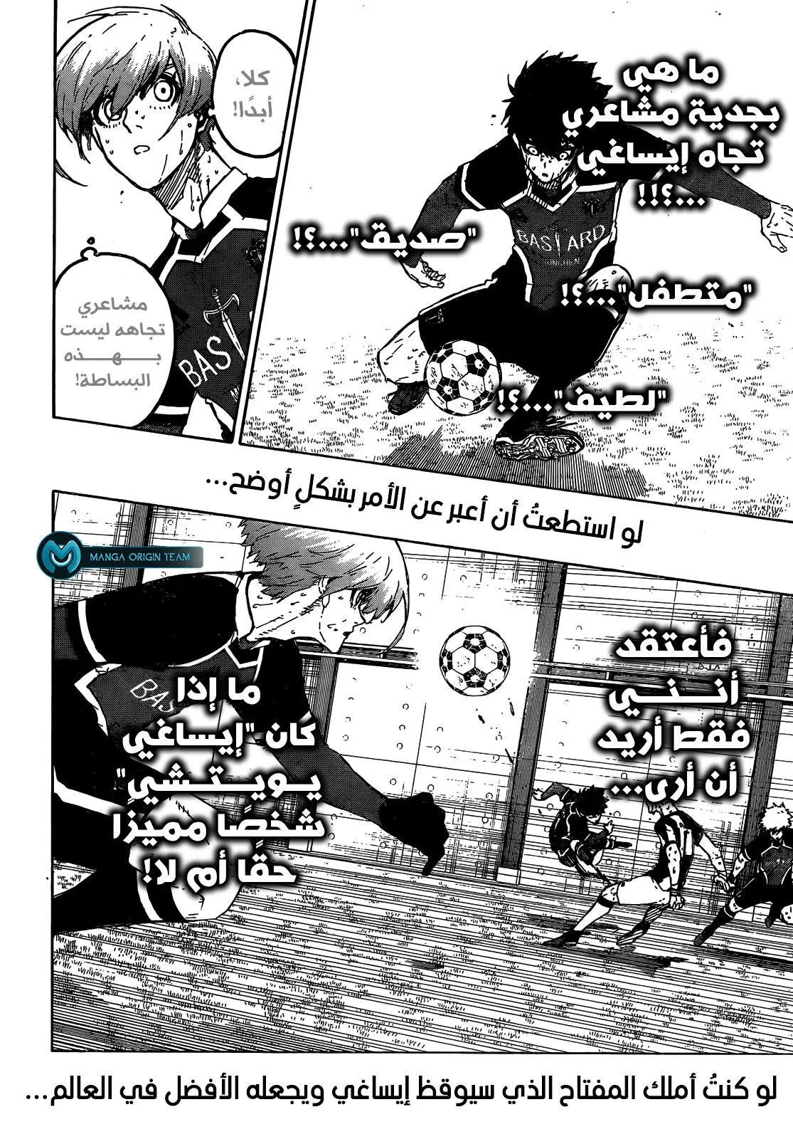 Read Blue Lock AR Manga Online