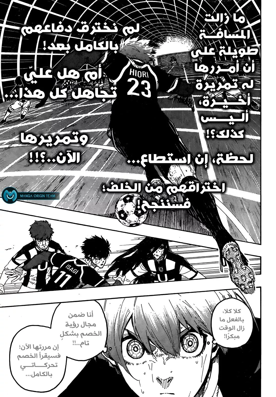 Read Blue Lock AR Manga Online