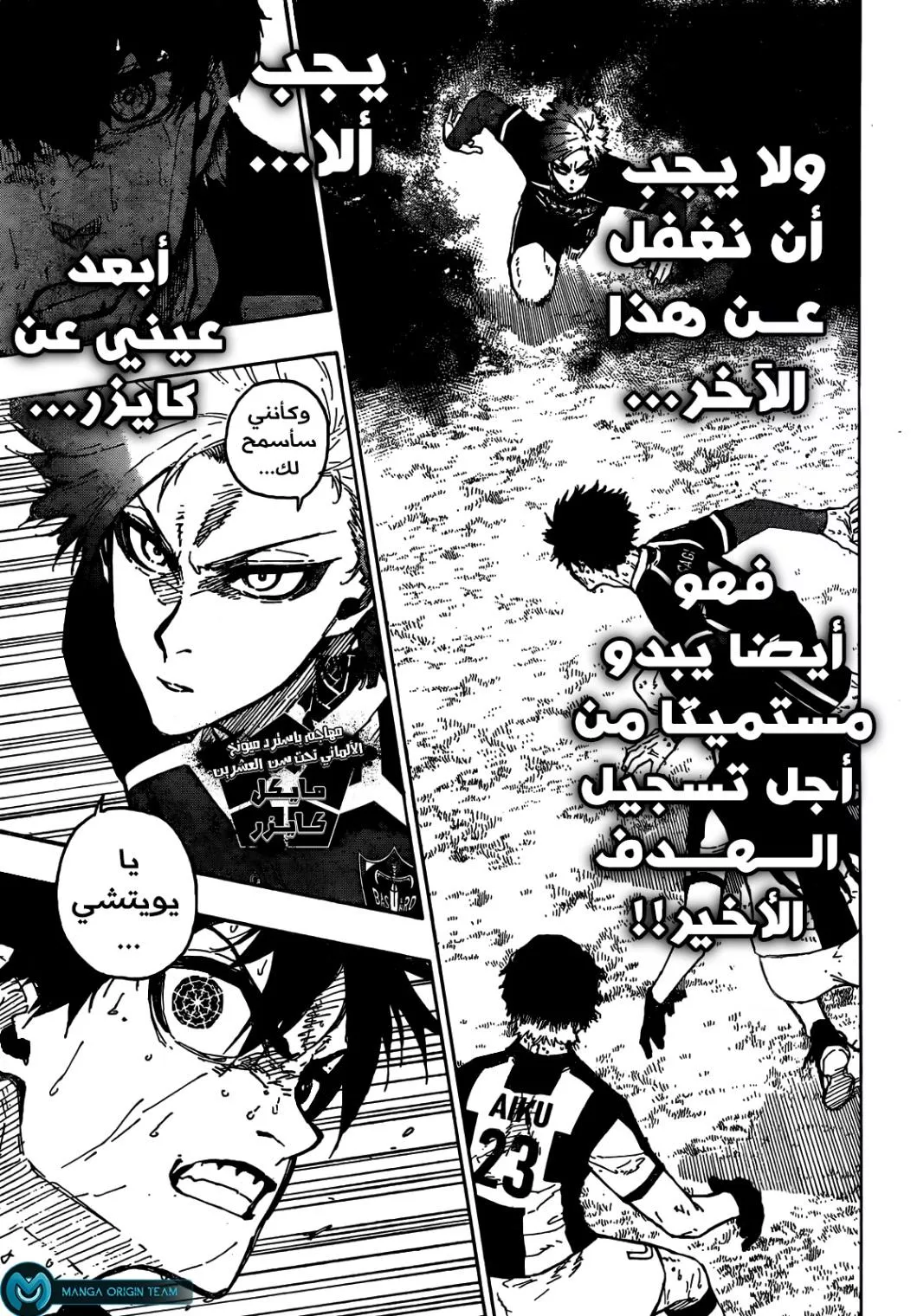 Read Blue Lock AR Manga Online