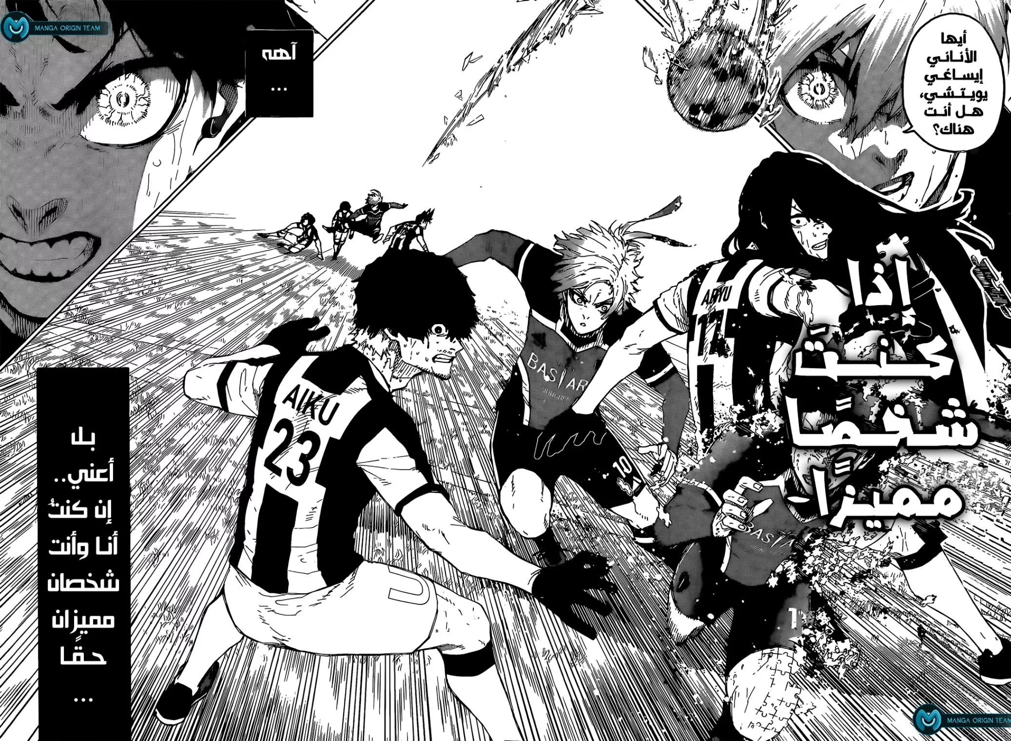 Read Blue Lock AR Manga Online