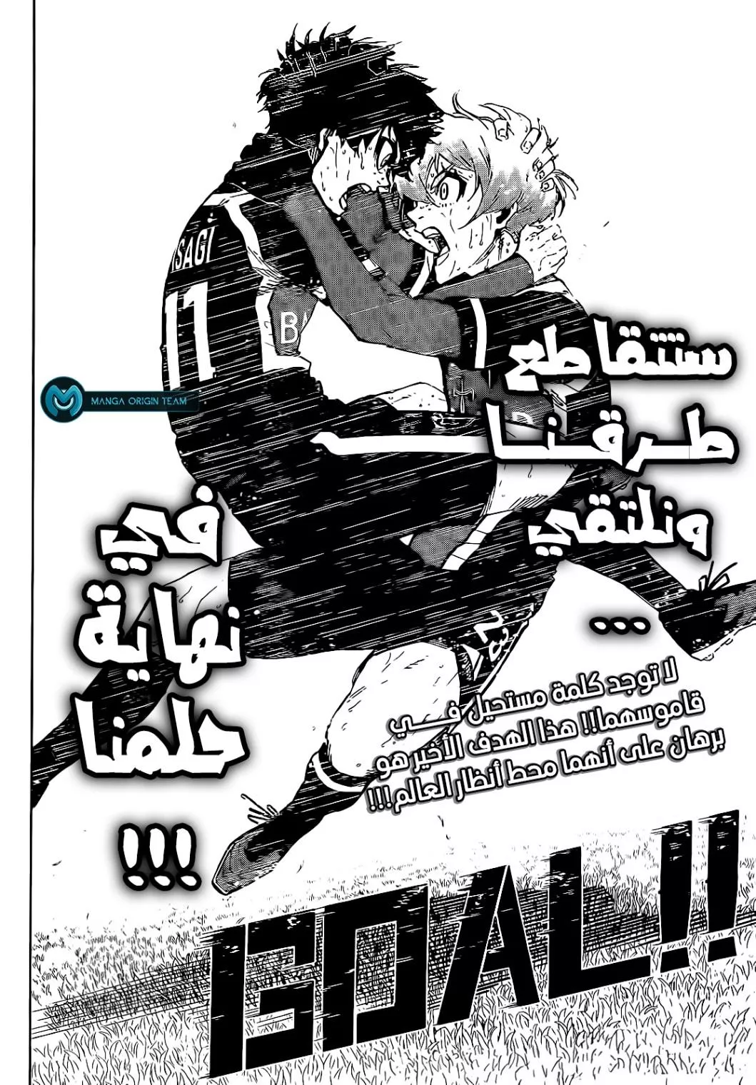 Read Blue Lock AR Manga Online