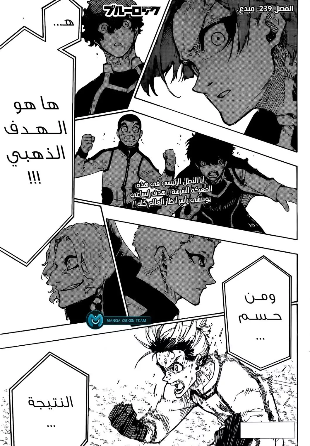 Read Blue Lock AR Manga Online