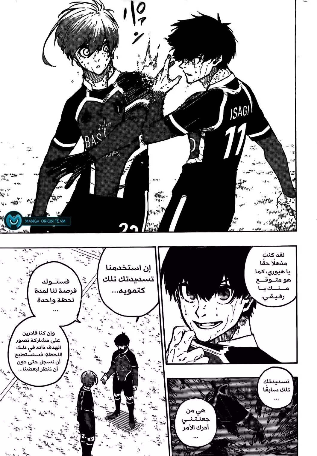 Read Blue Lock AR Manga Online