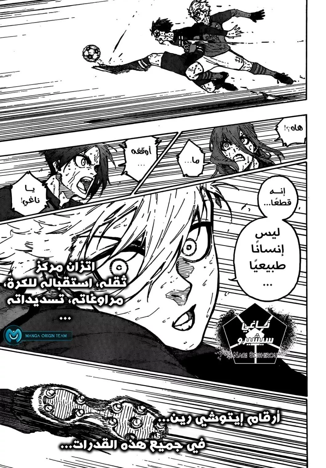 Read Blue Lock AR Manga Online