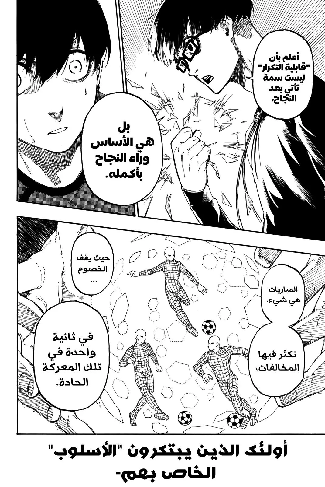 Read Blue Lock AR Manga Online