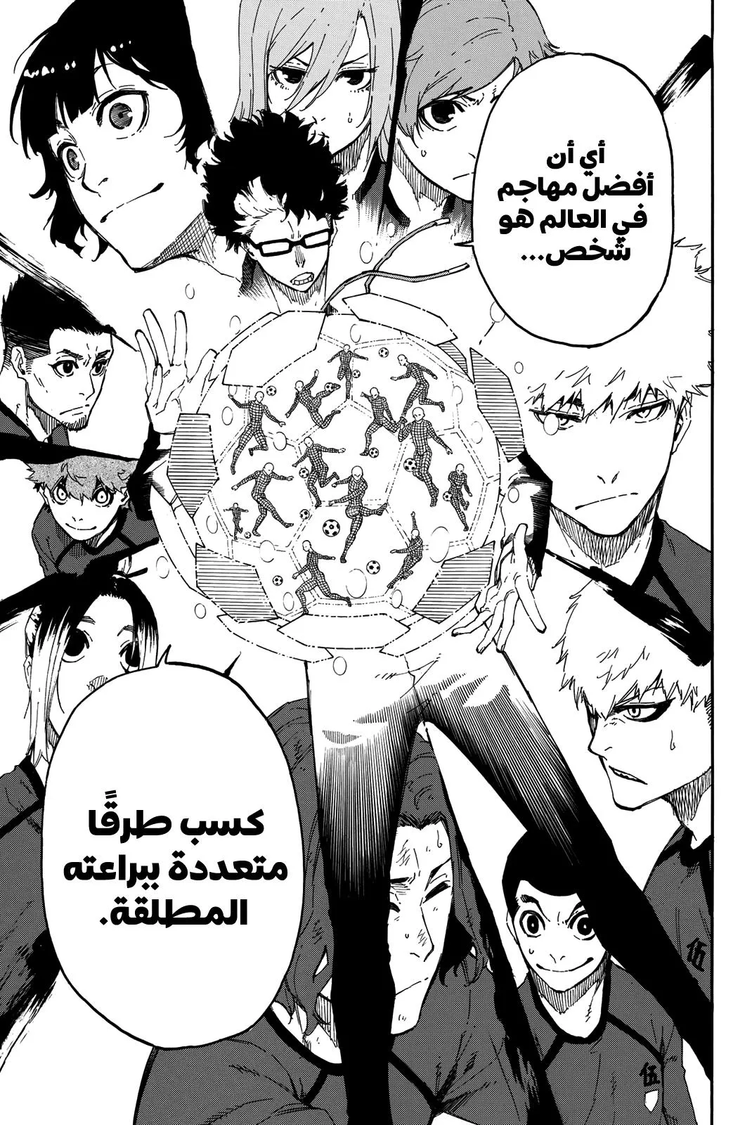 Read Blue Lock AR Manga Online