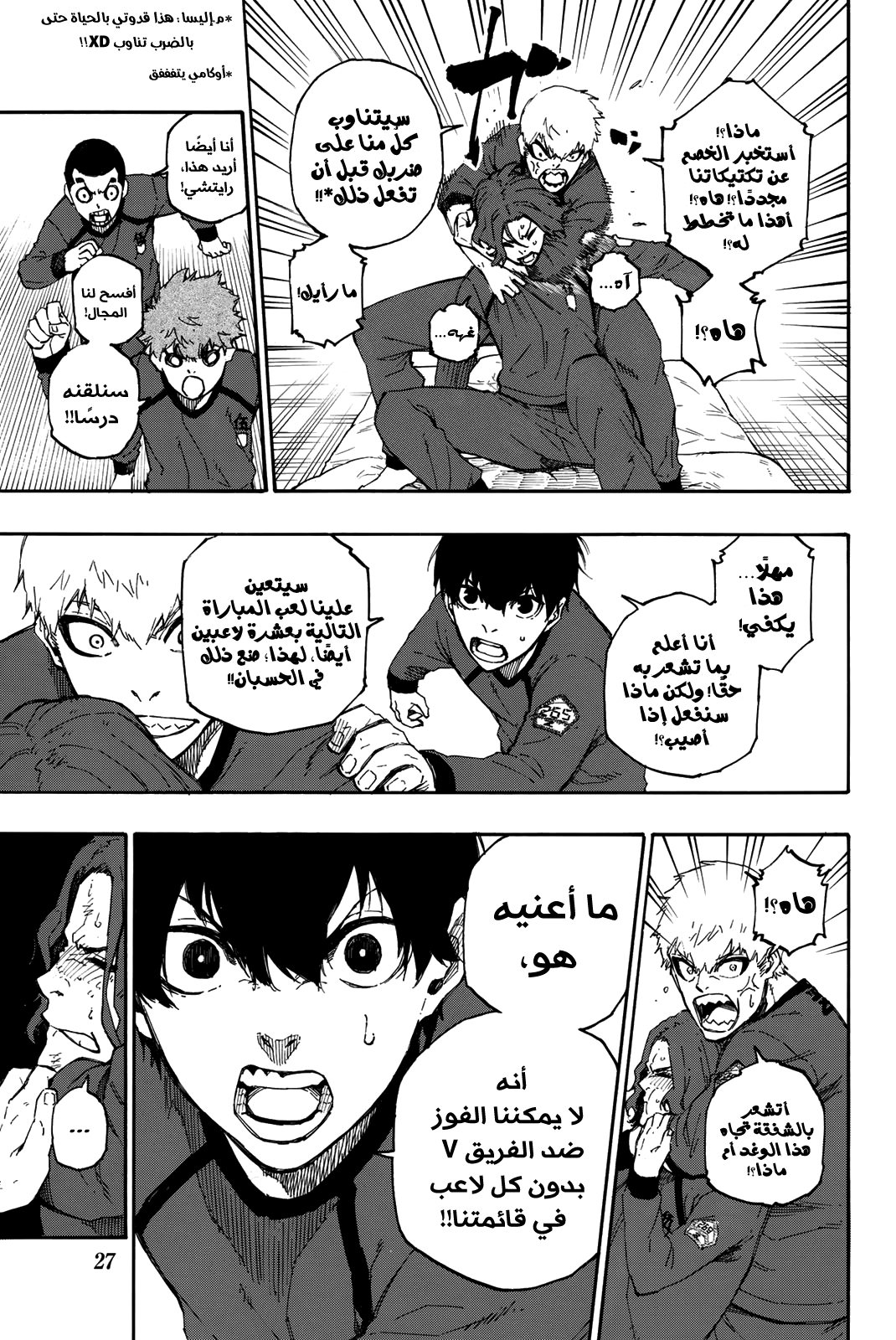 Read Blue Lock AR Manga Online