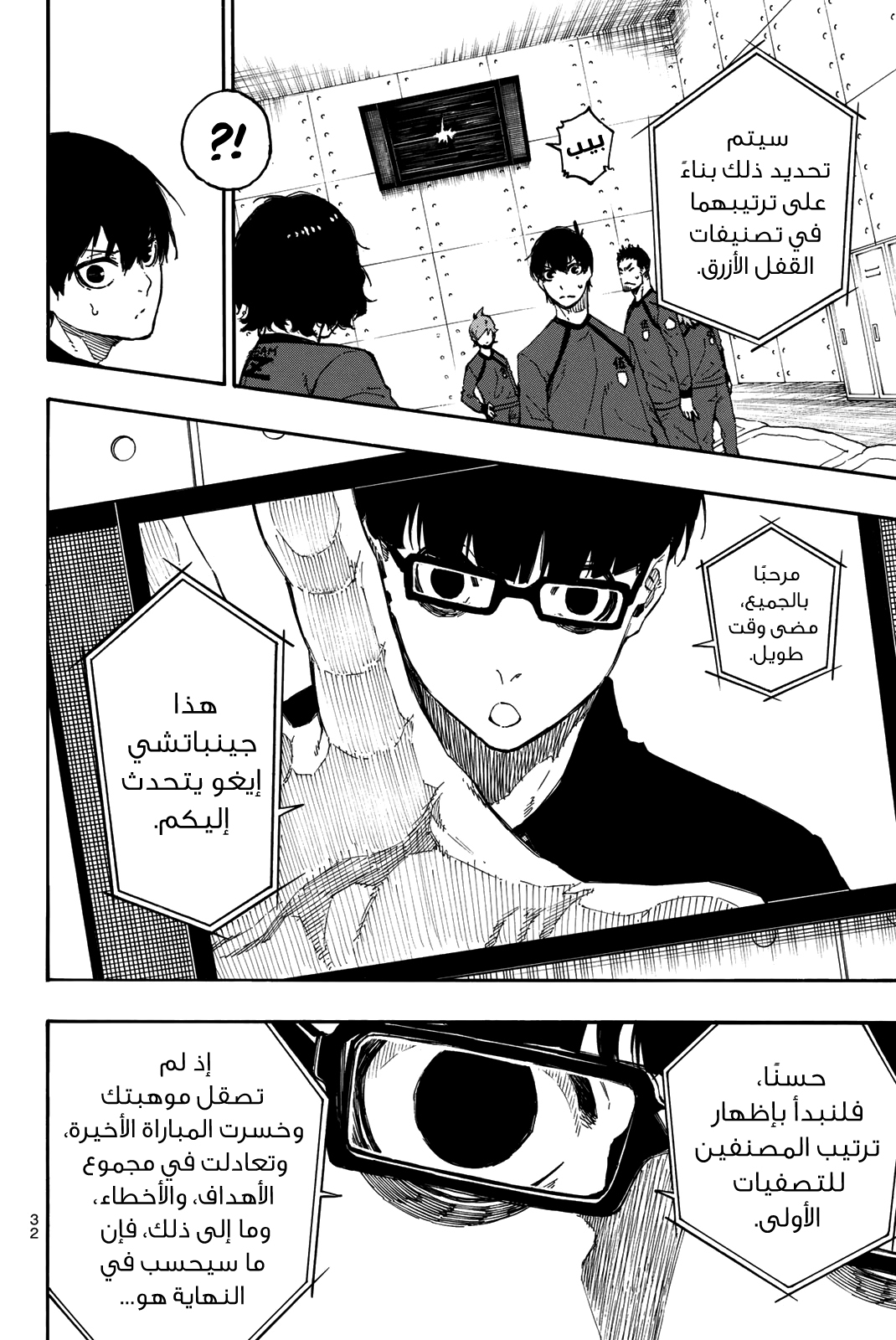 Read Blue Lock AR Manga Online