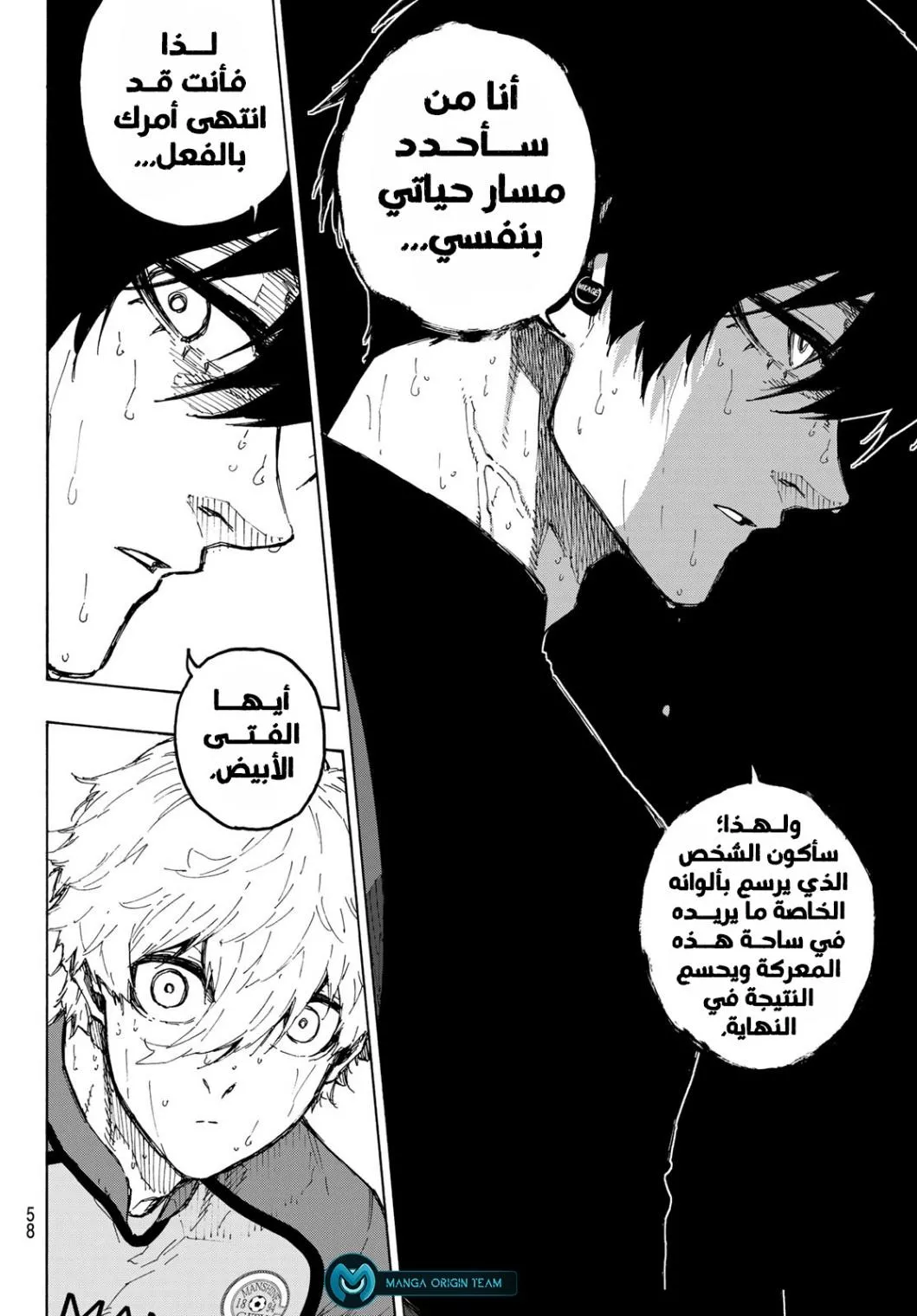 Read Blue Lock AR Manga Online