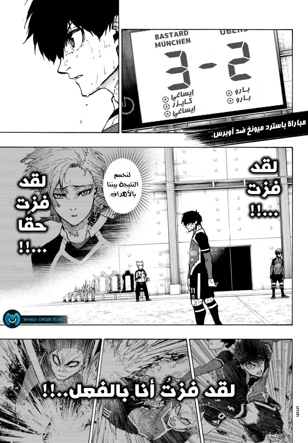 Read Blue Lock AR Manga Online