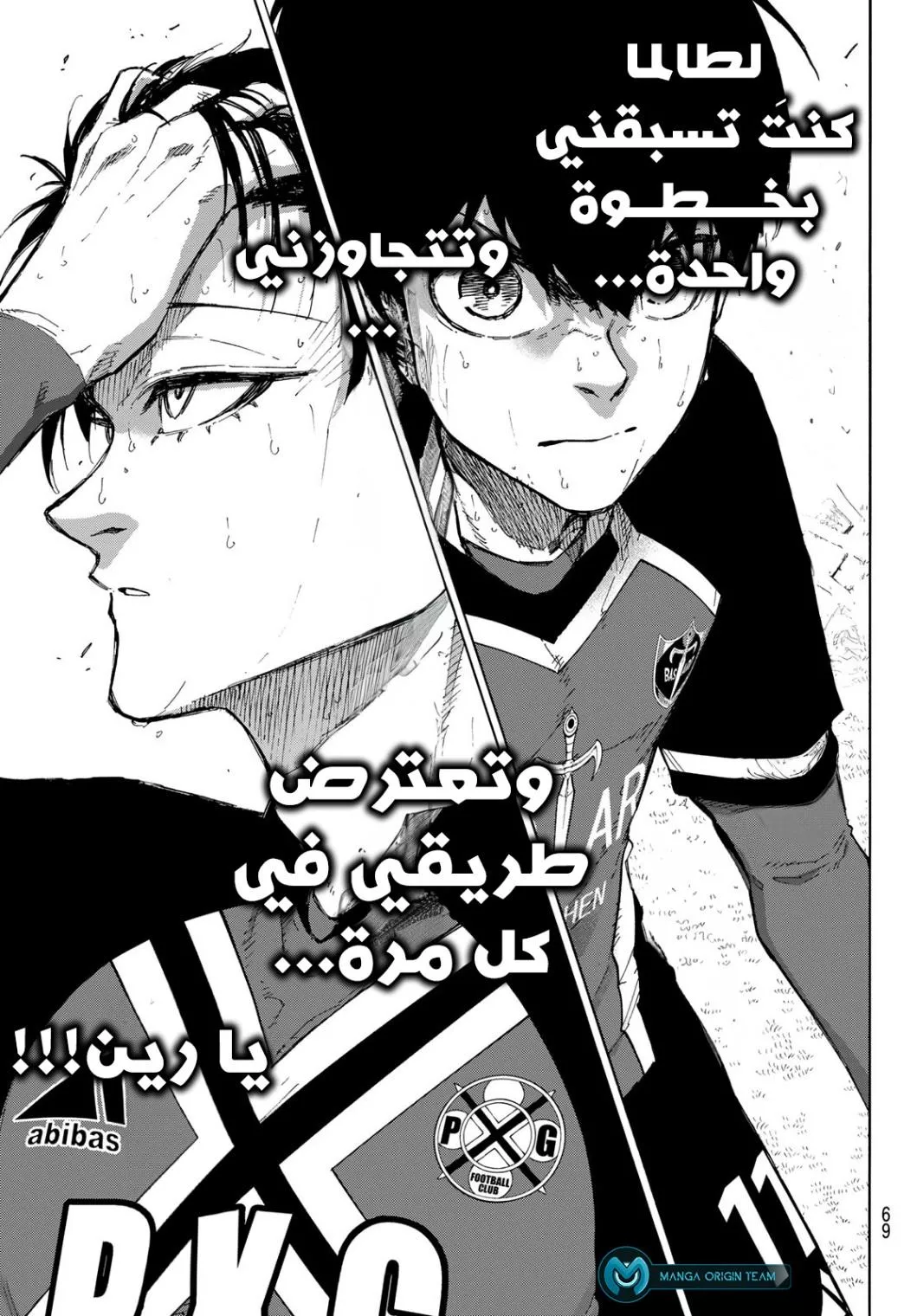 Read Blue Lock AR Manga Online