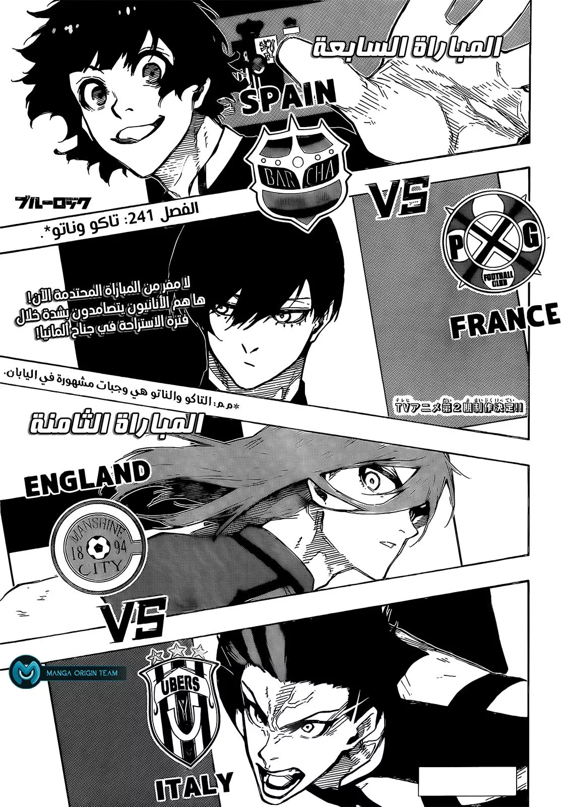 Read Blue Lock AR Manga Online