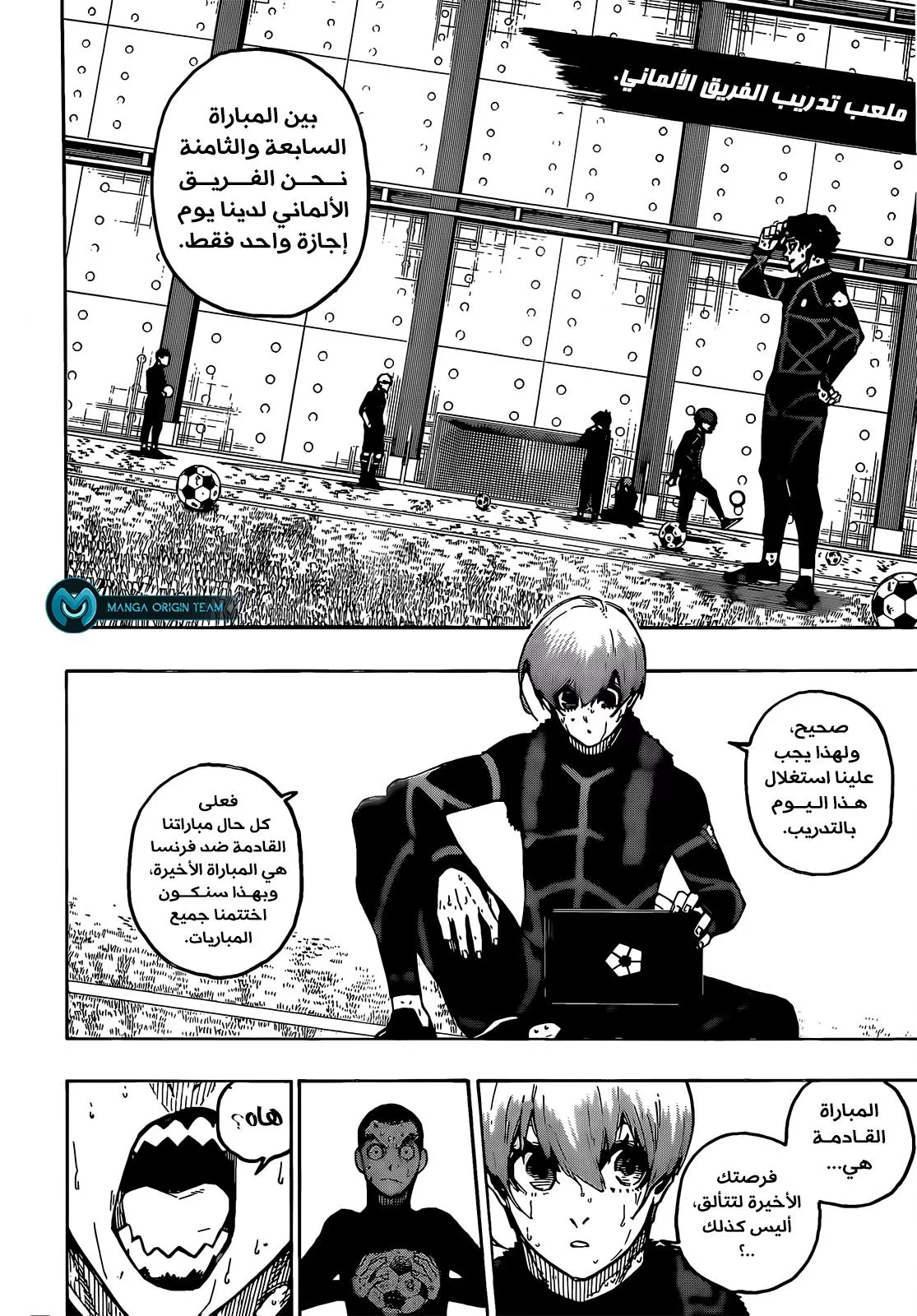 Read Blue Lock AR Manga Online